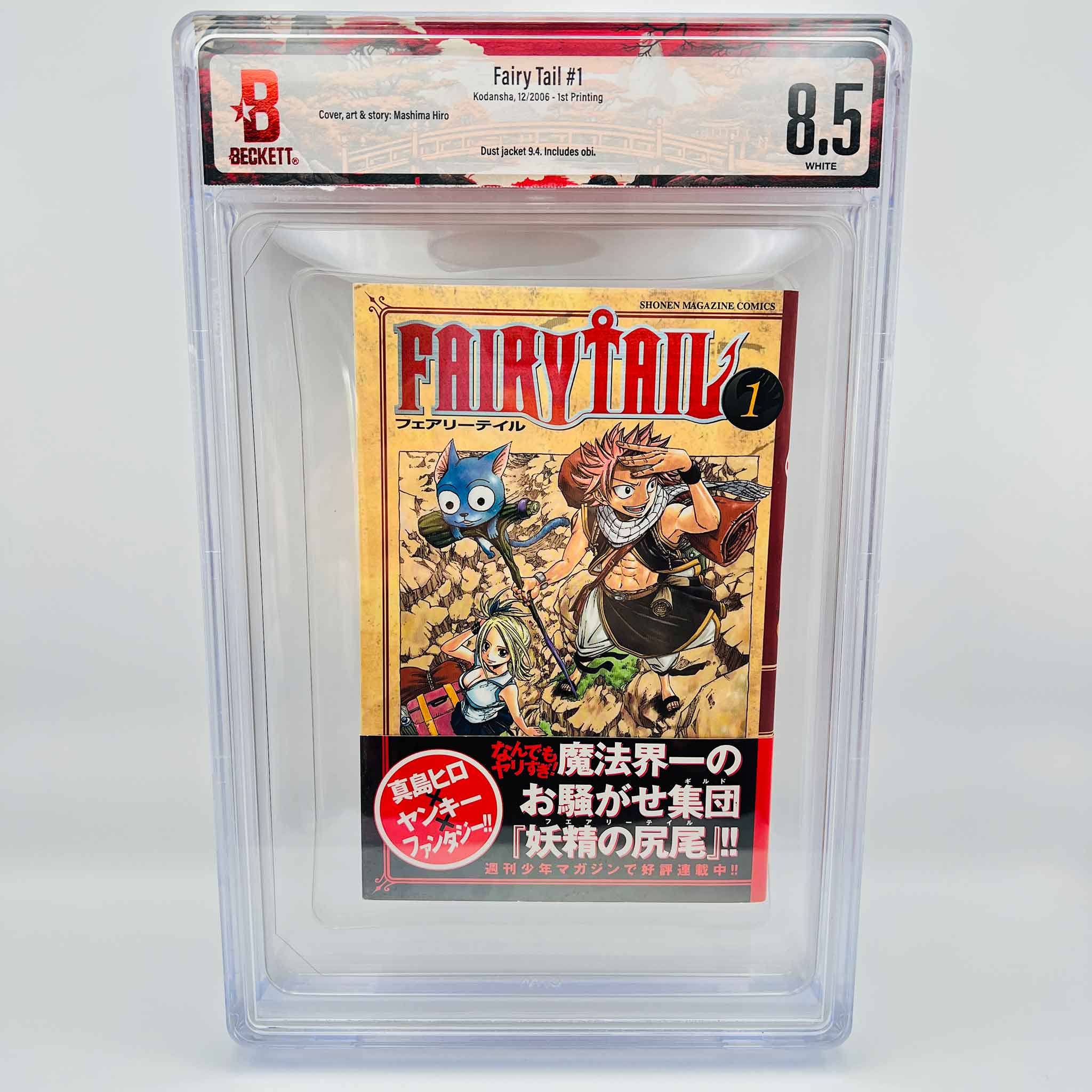 BGS 8.5 - Fairy Tail Volume 01 /w Obi