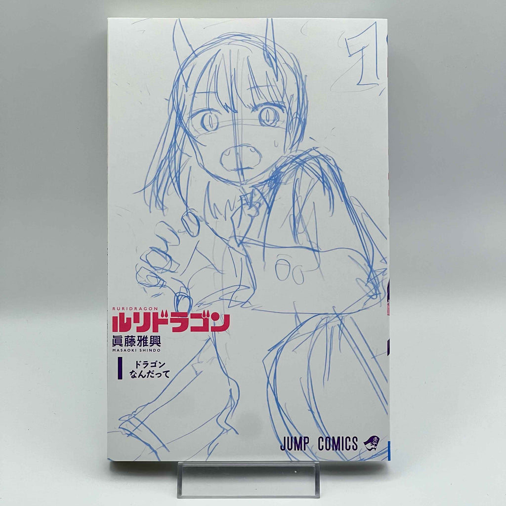 Ruri Dragon - Volume 01 /w Obi