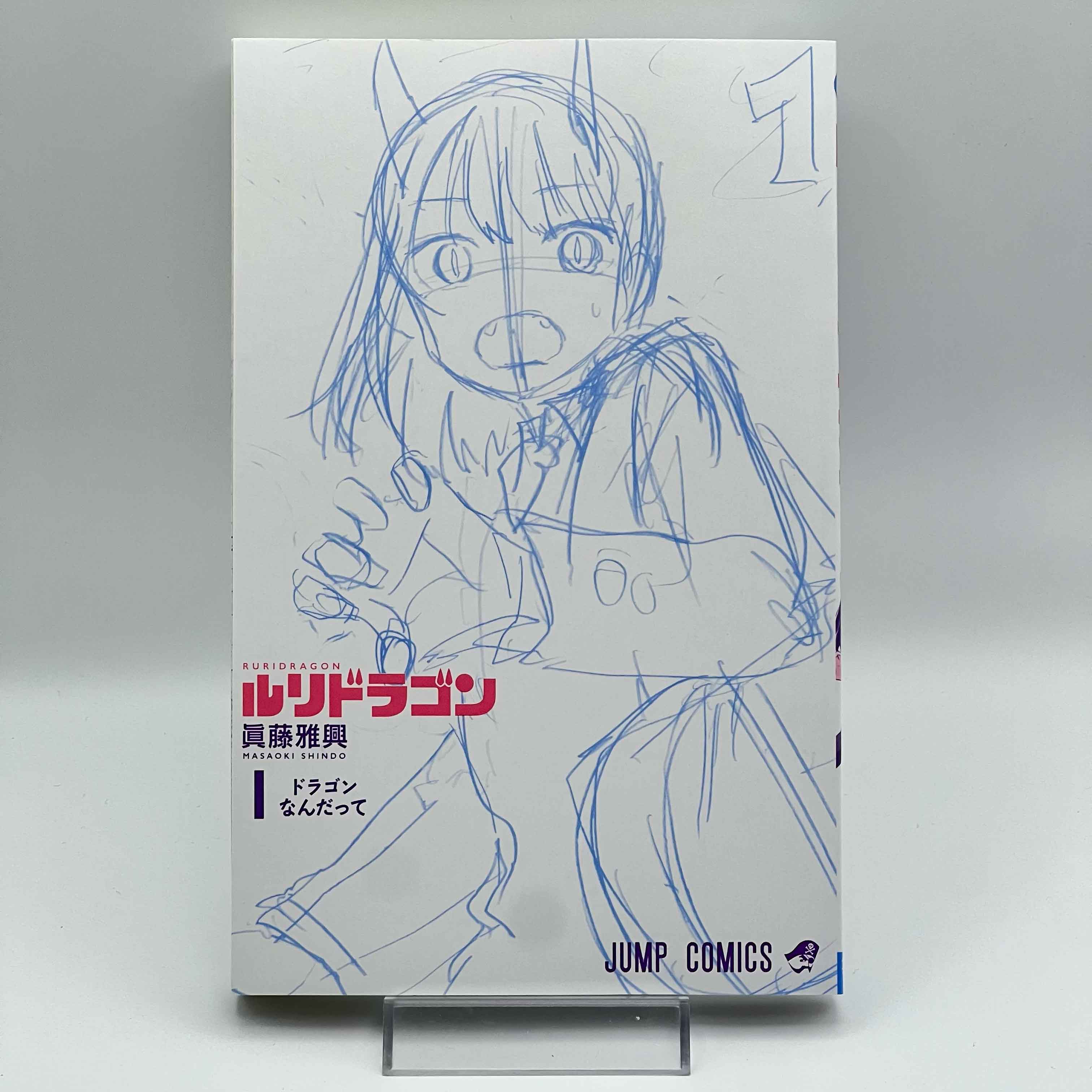Ruri Dragon - Volume 01 /w Obi