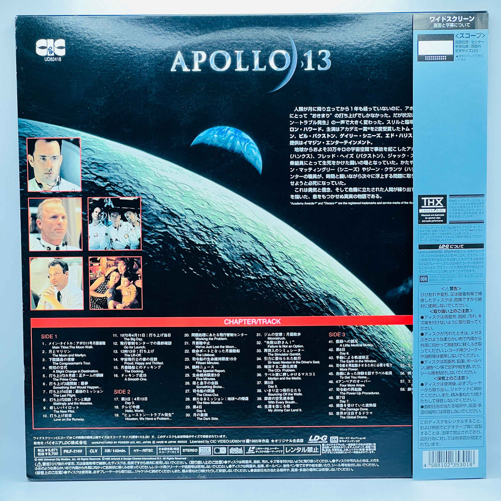 Apollo 13 /w Obi