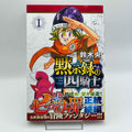 Four Knights of the Apocalypse - Volume 01 /w Obi