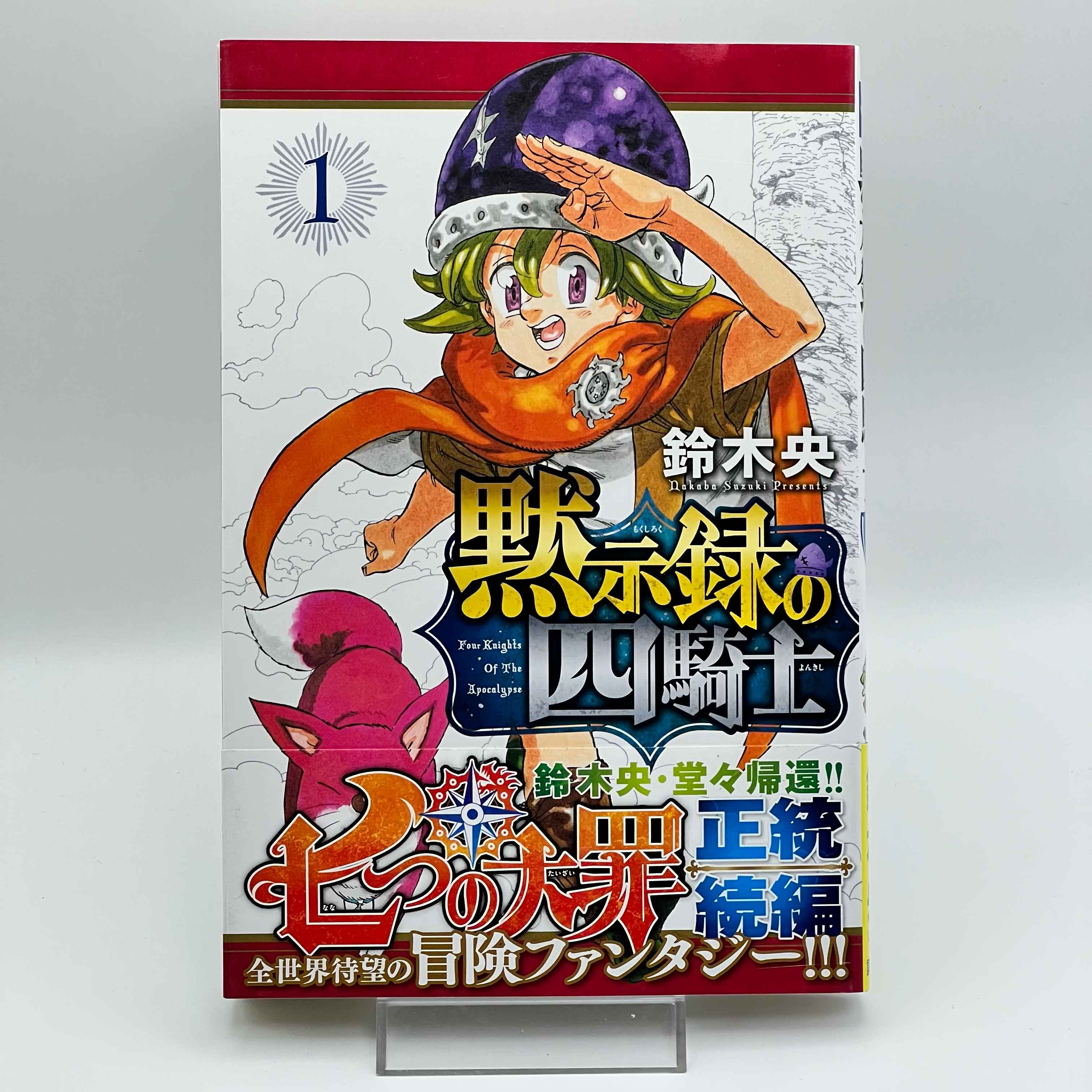 Four Knights of the Apocalypse - Volume 01 /w Obi