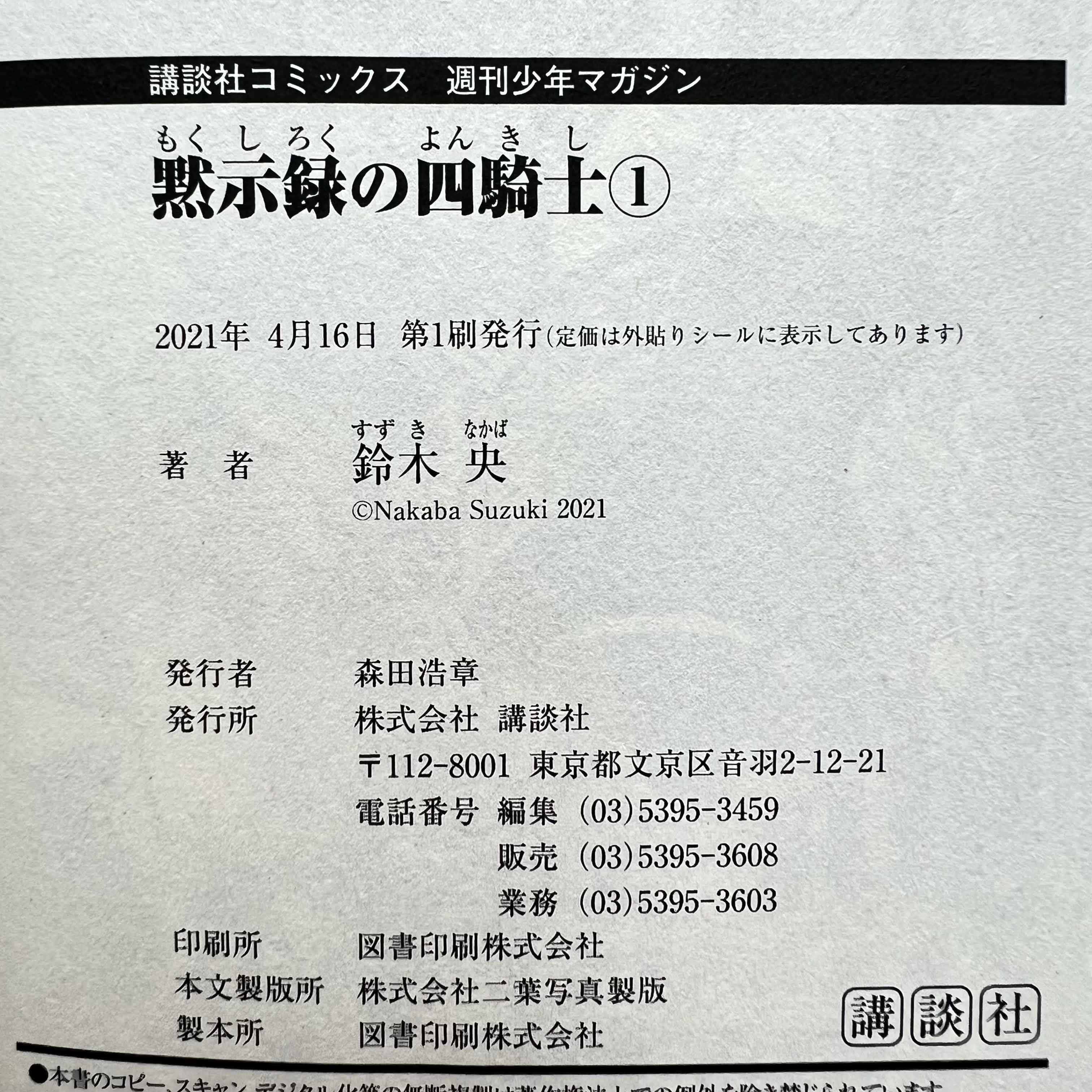 Four Knights of the Apocalypse - Volume 01 /w Obi