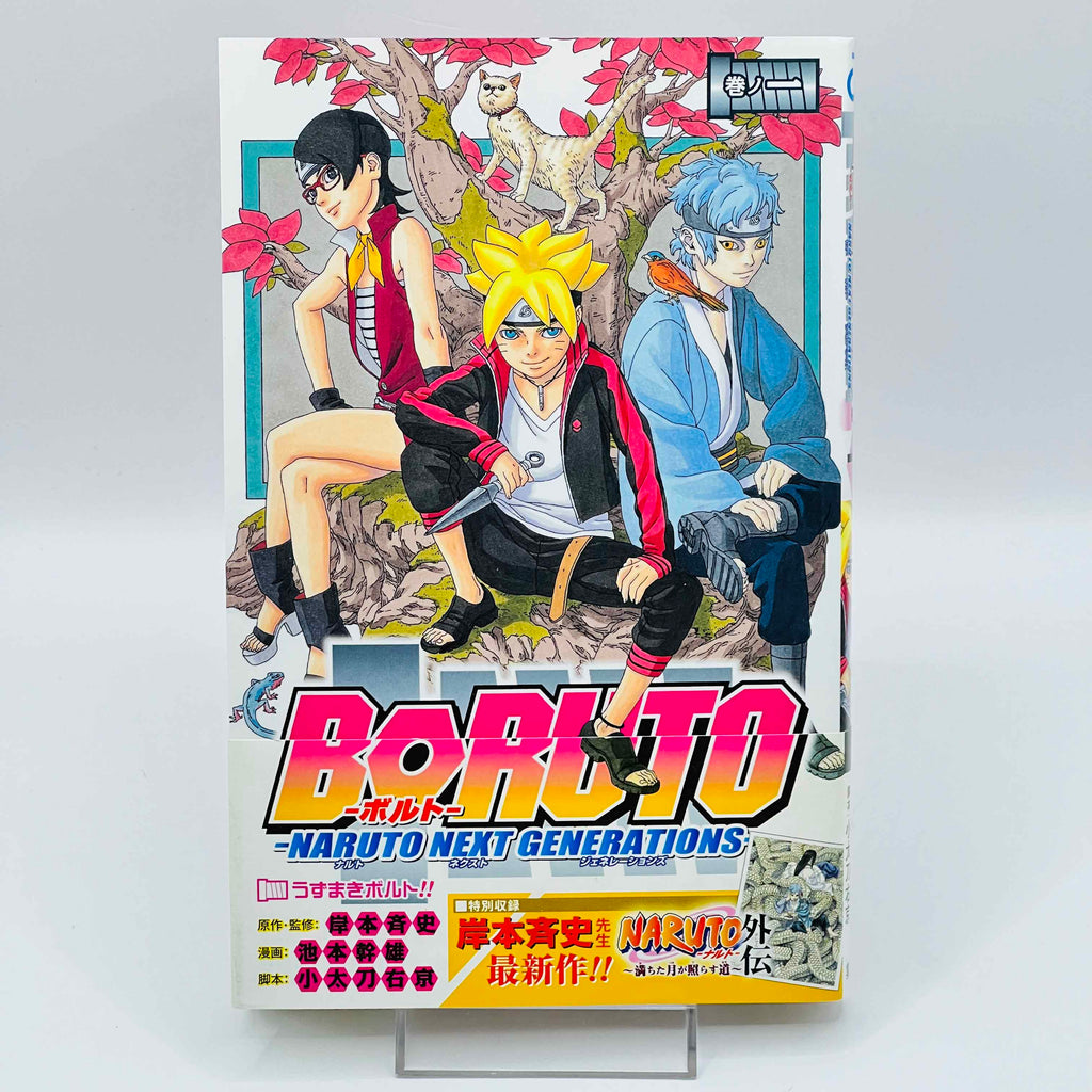 Boruto Naruto Next Generations - Volume 01 /w Obi