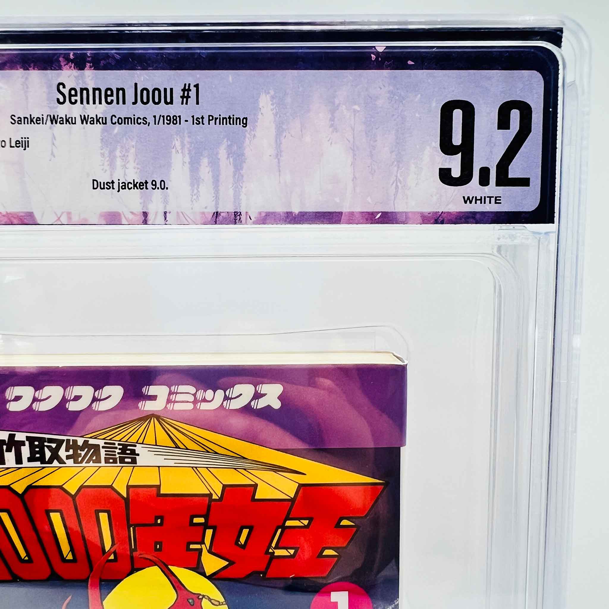 1st Print Graded Manga - Beckett BGS Certified | 1stPrint.net