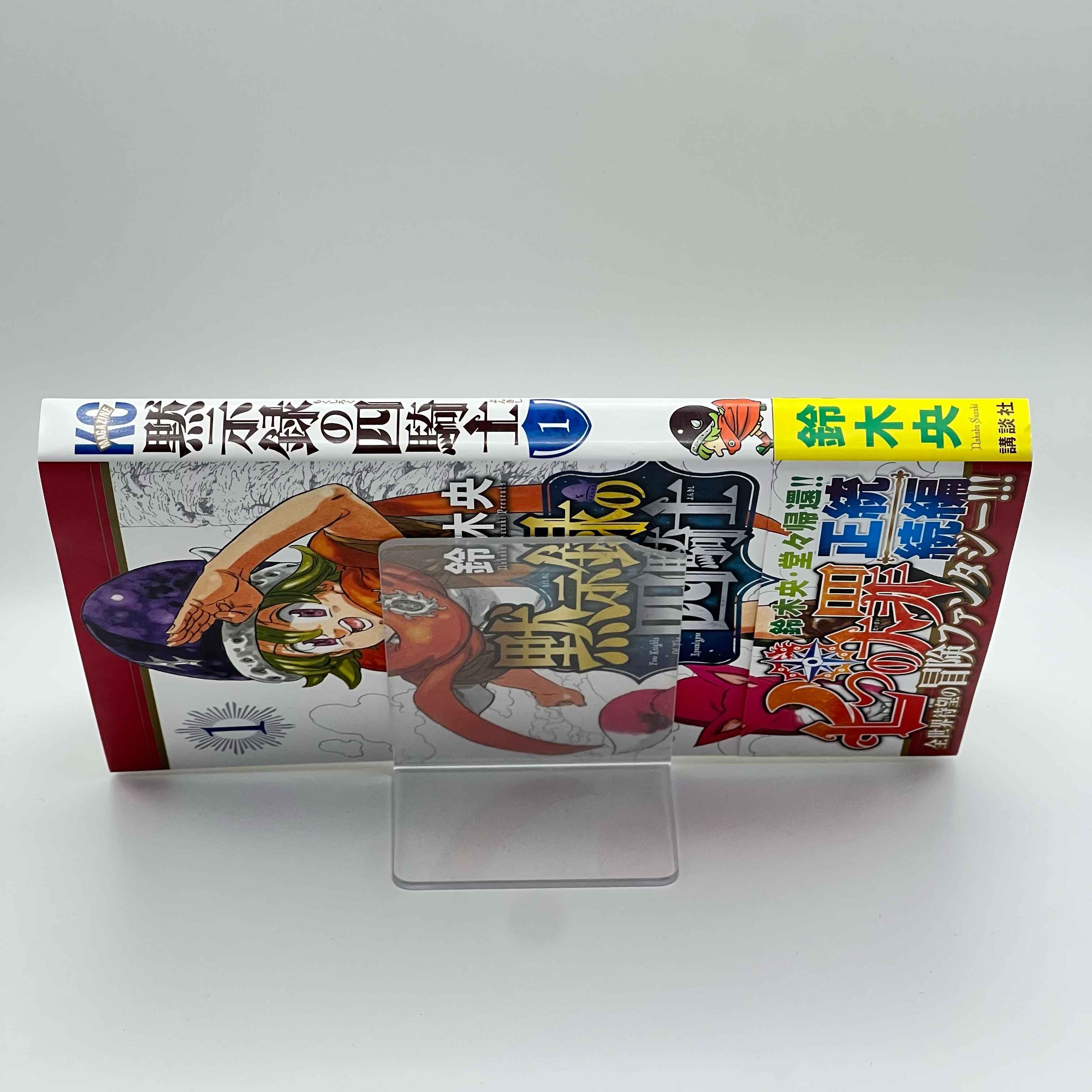 Four Knights of the Apocalypse - Volume 01 /w Obi