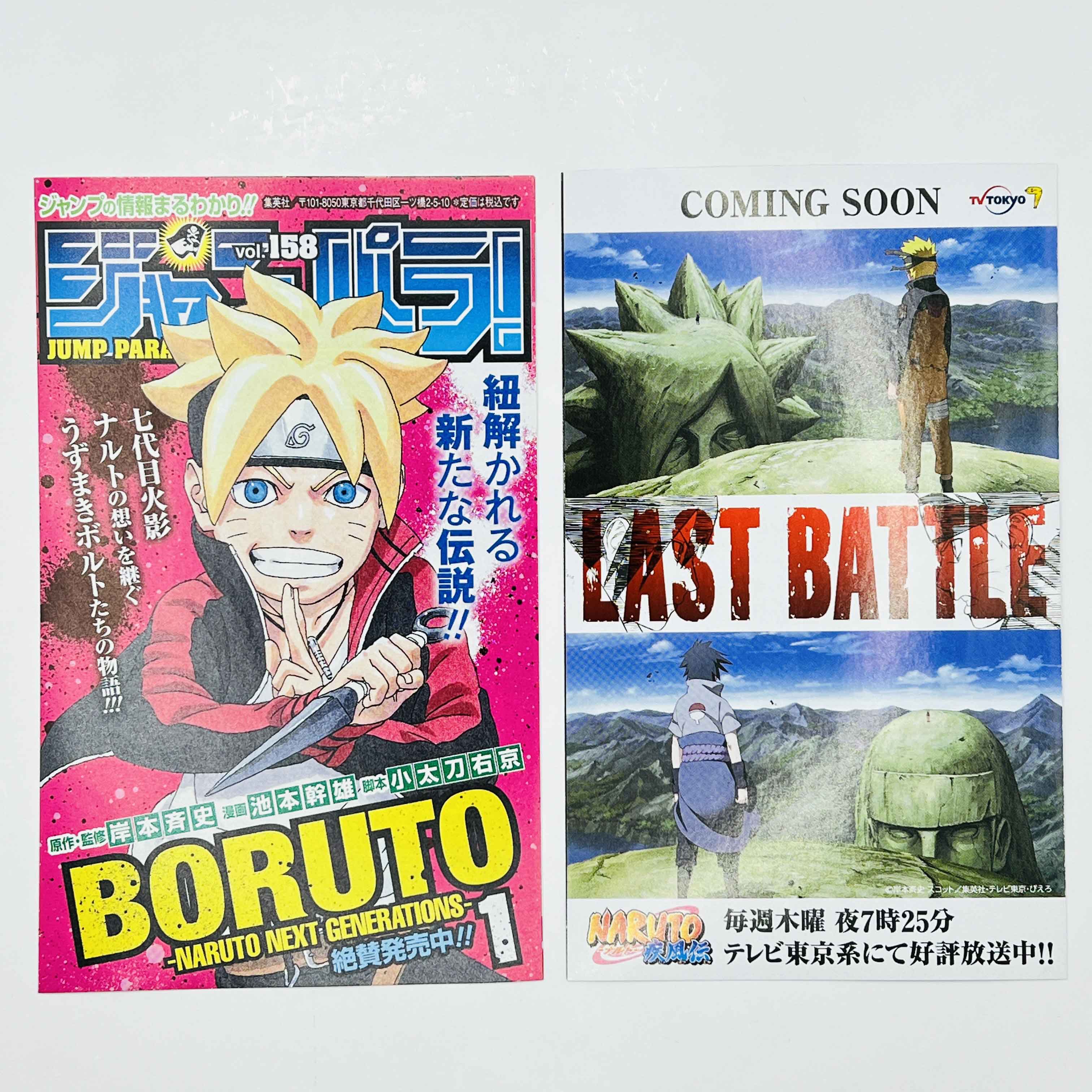 Boruto Naruto Next Generations - Volume 01 /w Obi