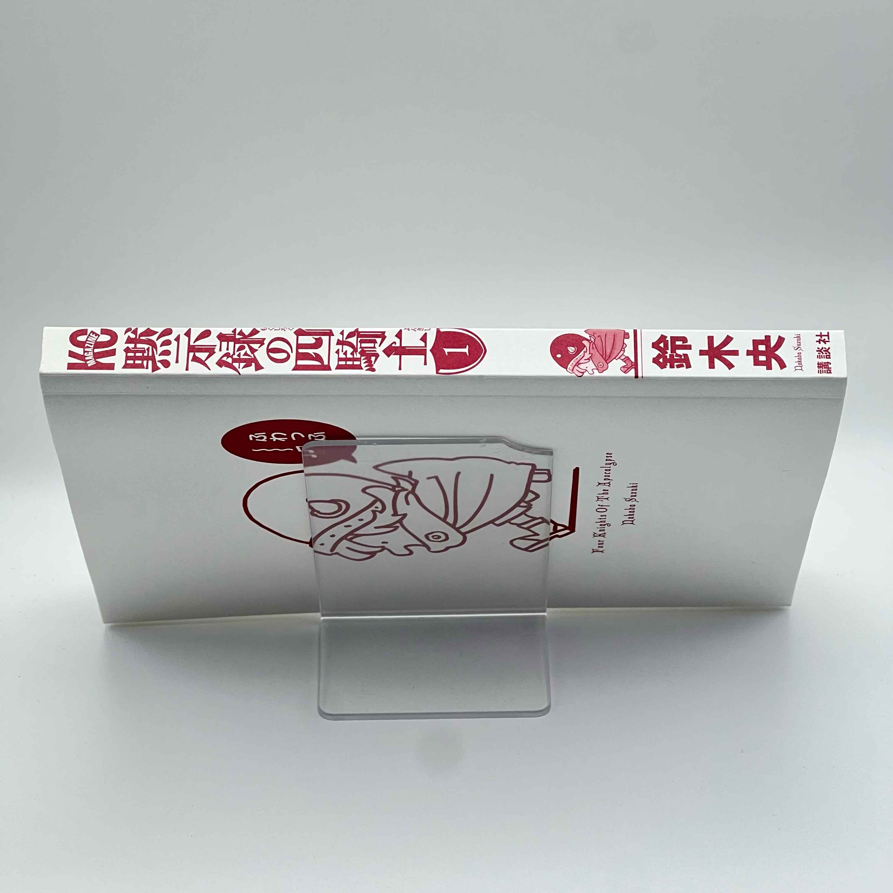 Four Knights of the Apocalypse - Volume 01 /w Obi