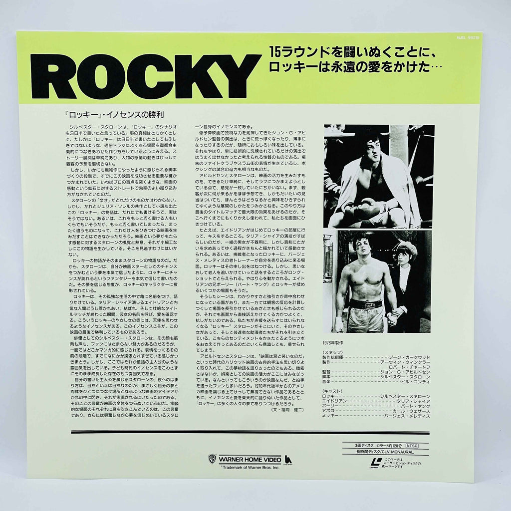 Rocky 1 2 3 4 /w Obi