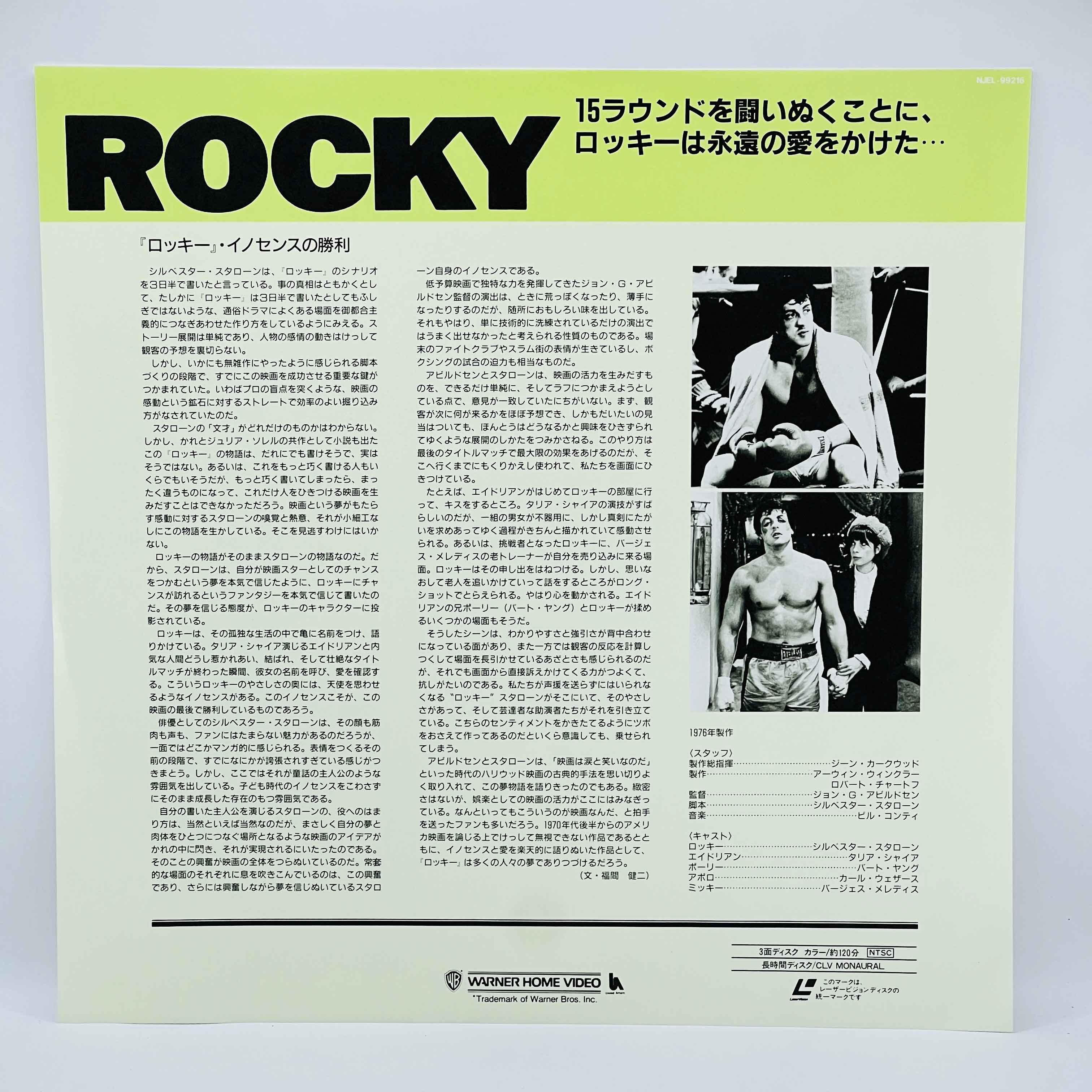 Rocky 1 2 3 4 /w Obi
