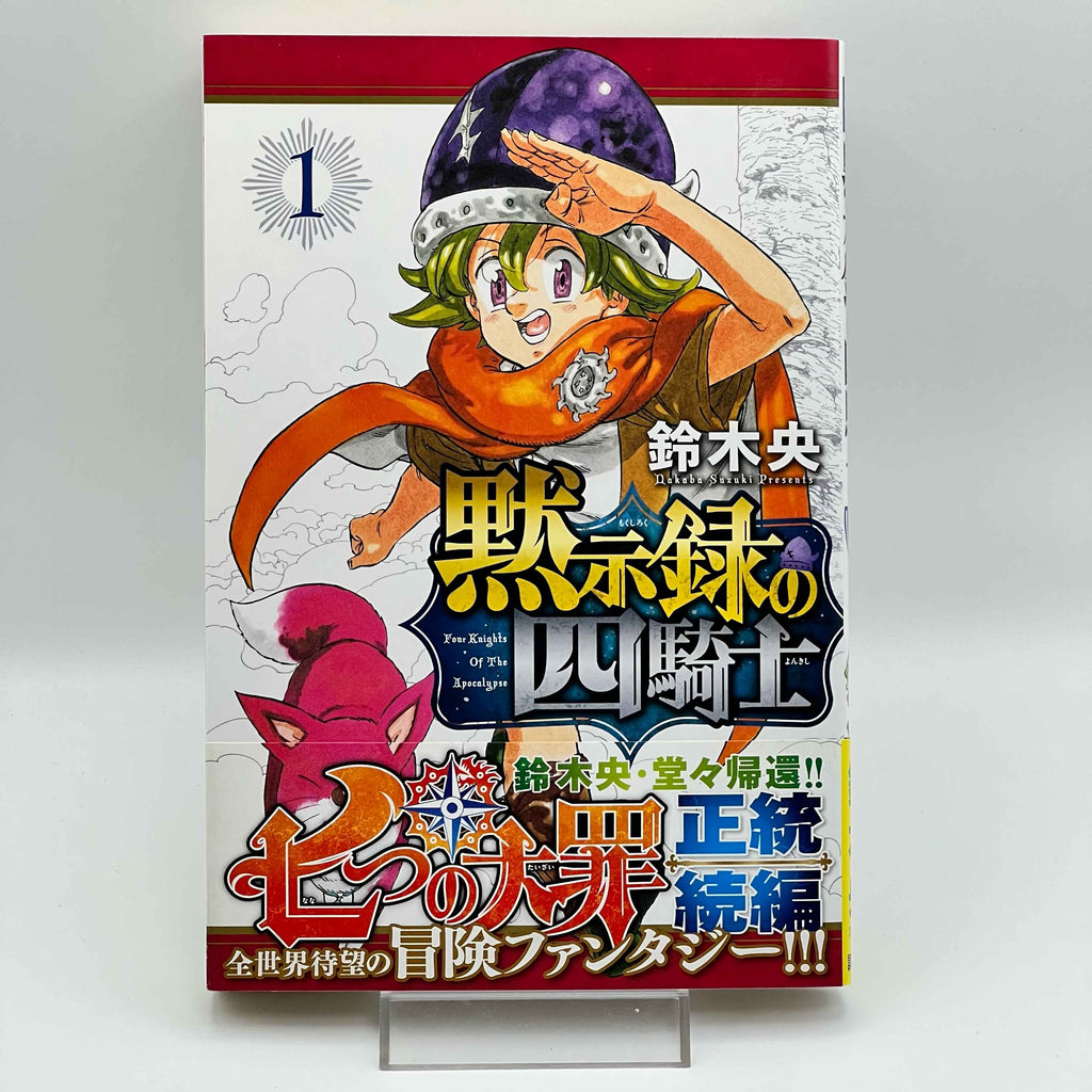 Four Knights of the Apocalypse - Volume 01 /w Obi