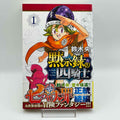 Four Knights of the Apocalypse - Volume 01 /w Obi