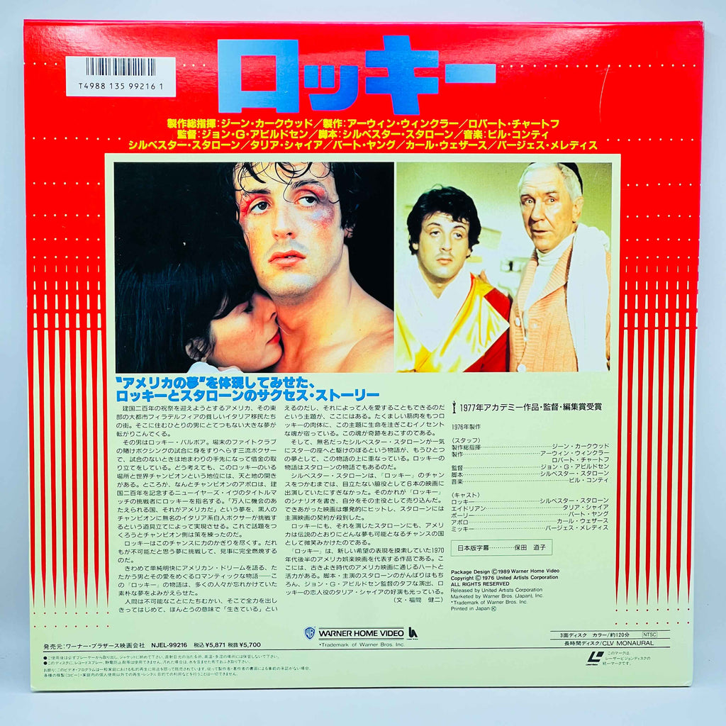 Rocky 1 2 3 4 /w Obi