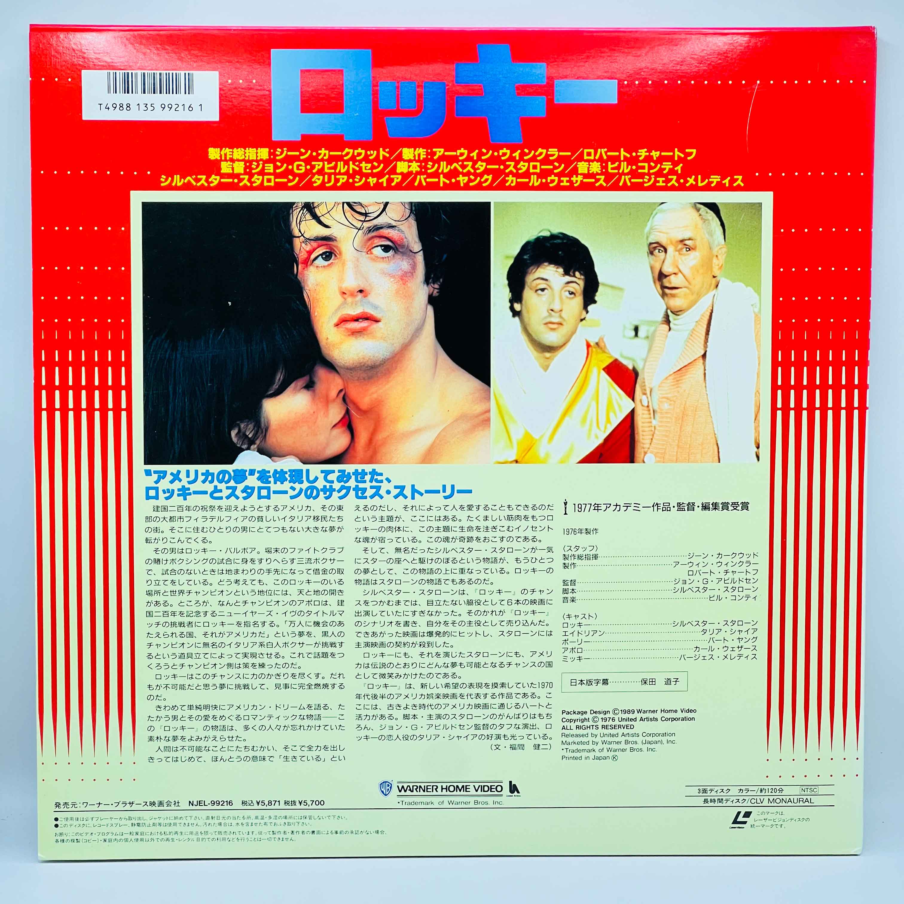 Rocky 1 2 3 4 /w Obi