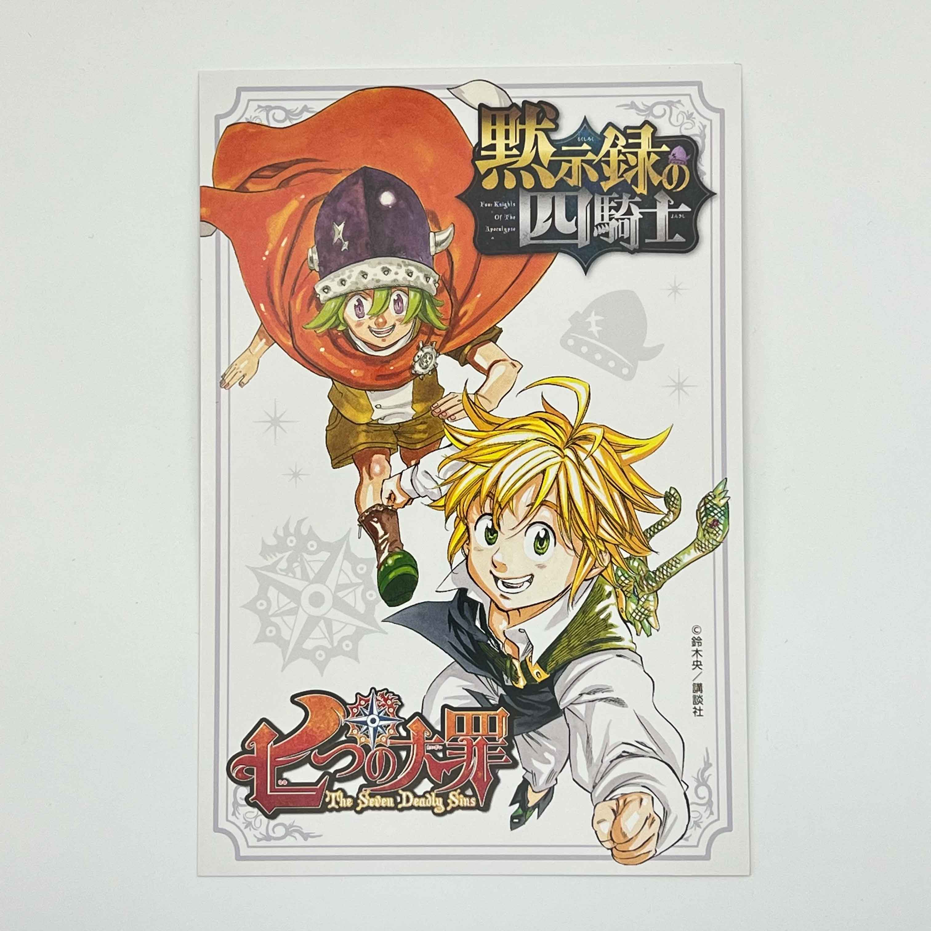 Four Knights of the Apocalypse - Volume 01 /w Obi