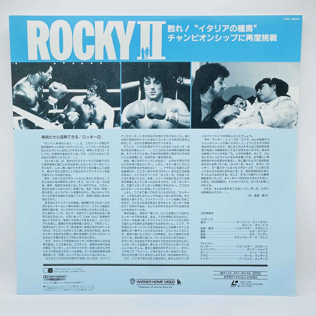 Rocky 1 2 3 4 /w Obi