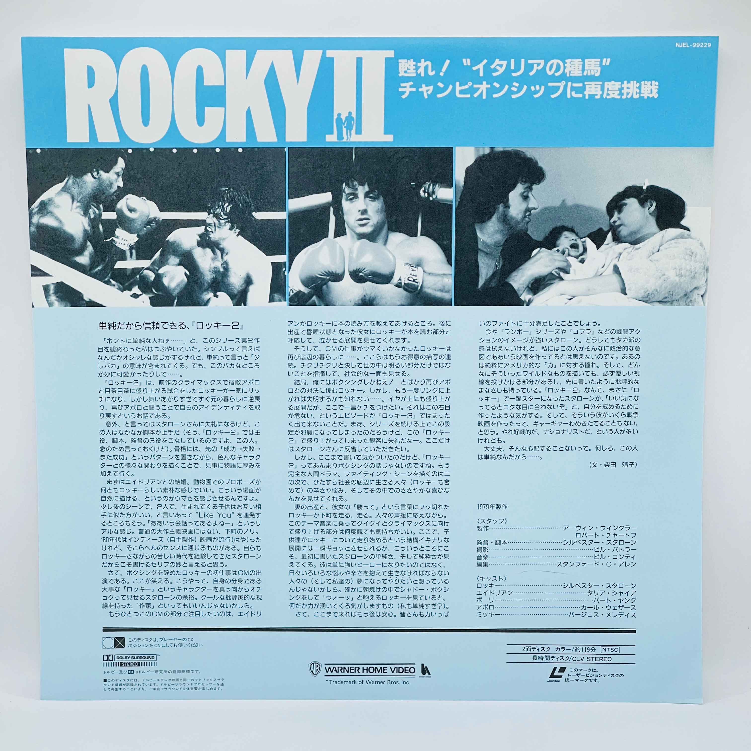 Rocky 1 2 3 4 /w Obi