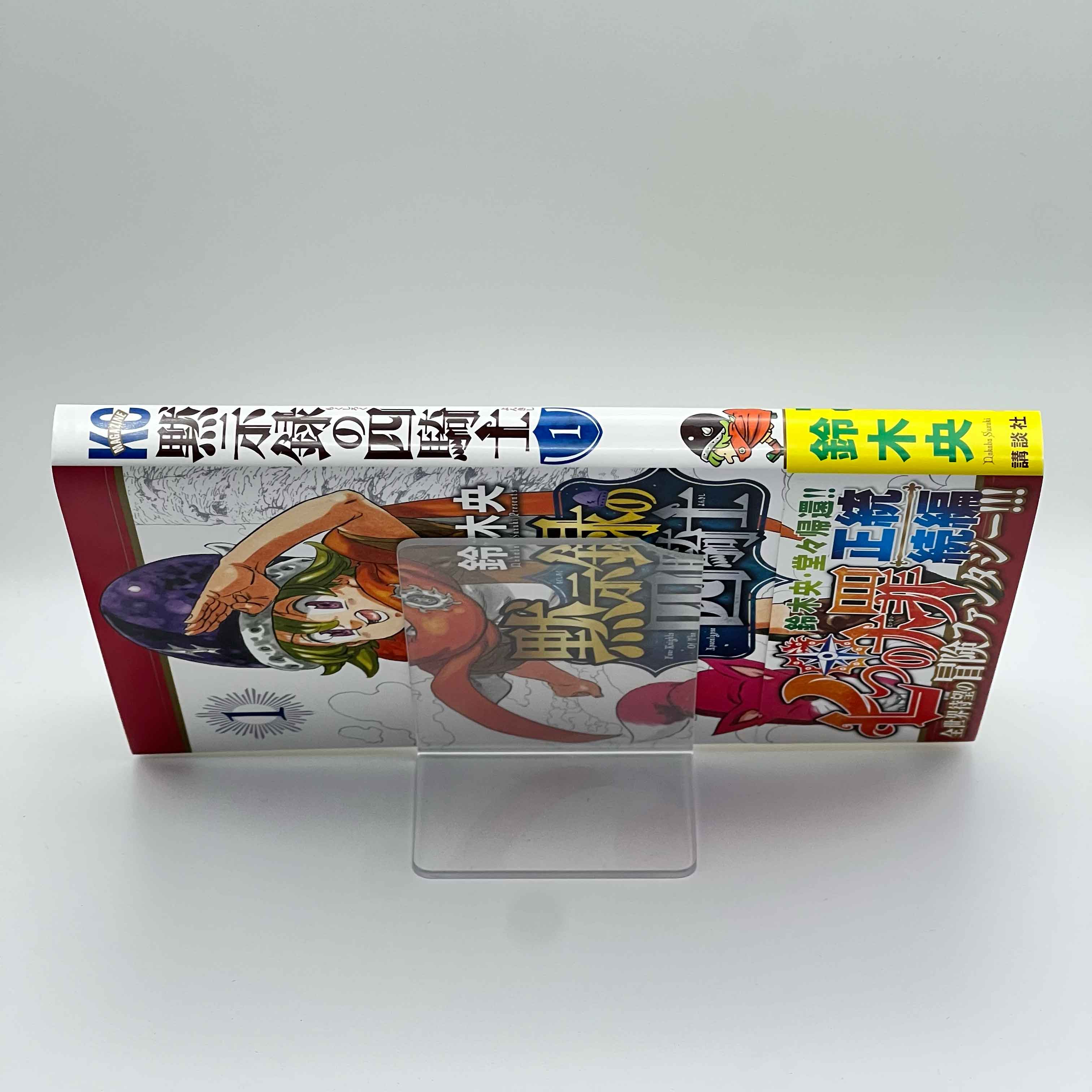 Four Knights of the Apocalypse - Volume 01 /w Obi