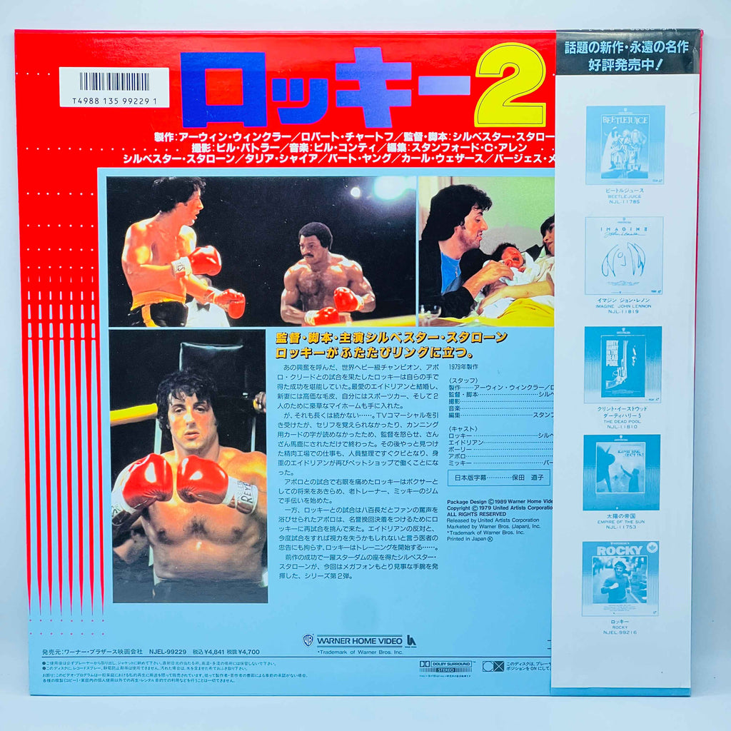 Rocky 1 2 3 4 /w Obi