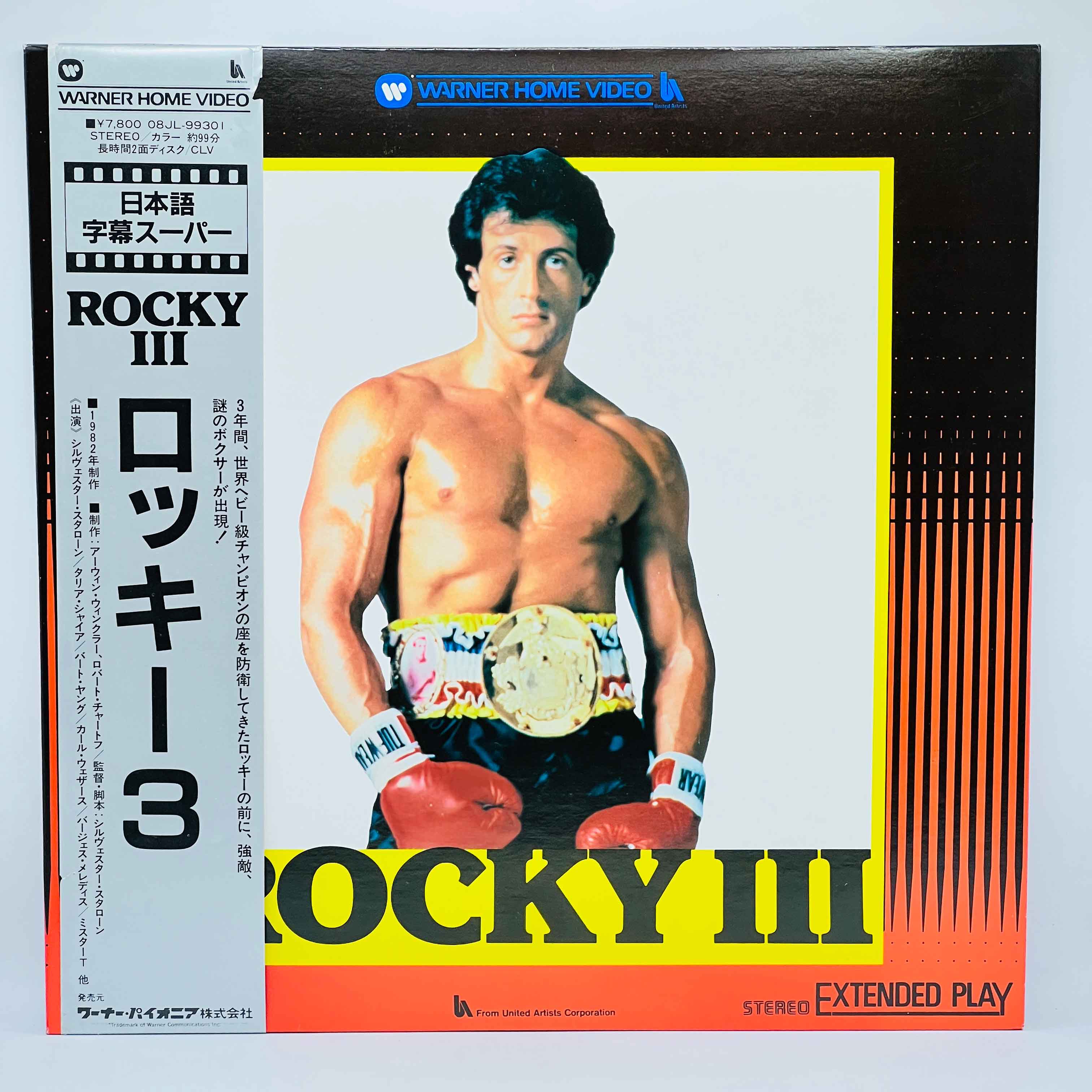 Rocky 1 2 3 4 /w Obi