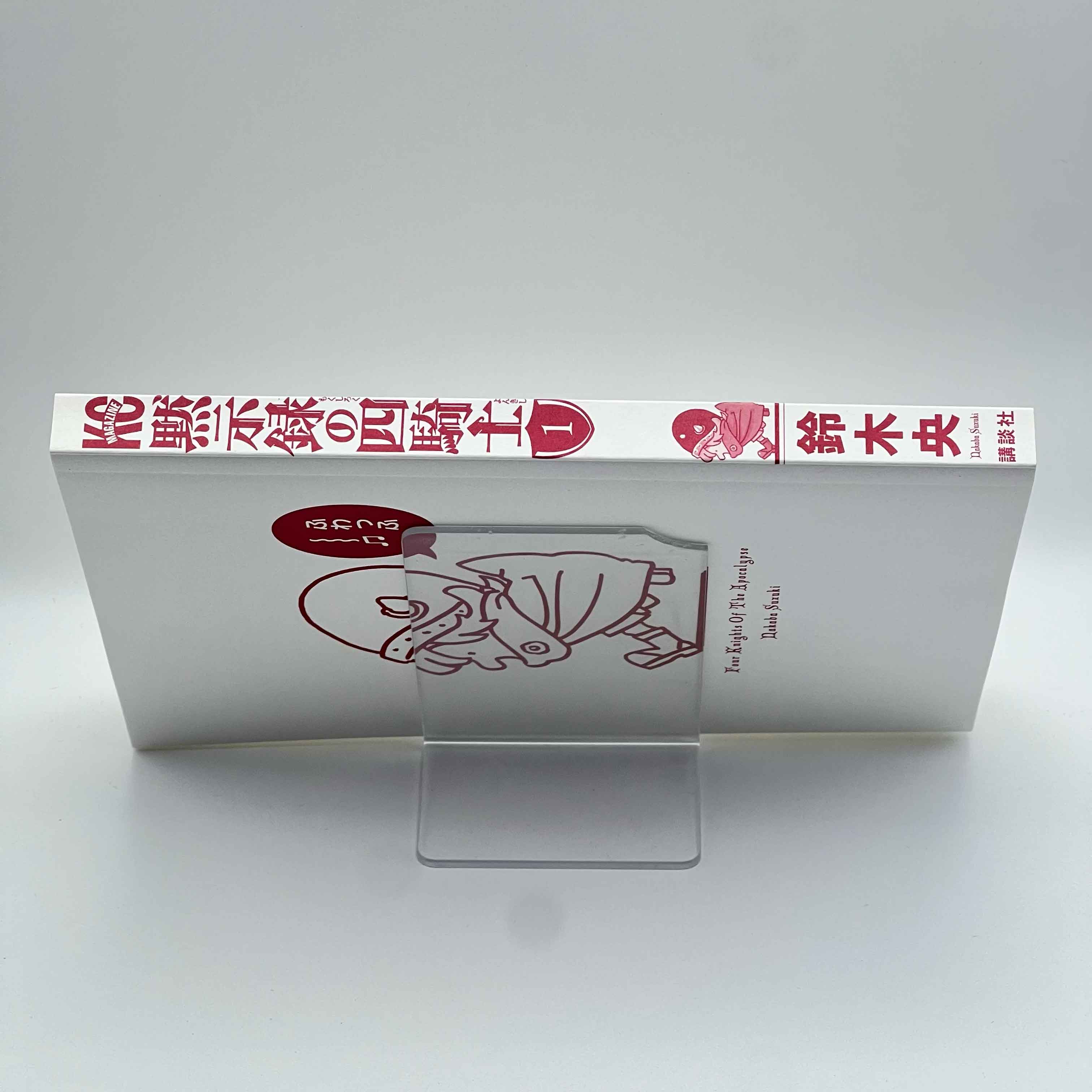 Four Knights of the Apocalypse - Volume 01 /w Obi