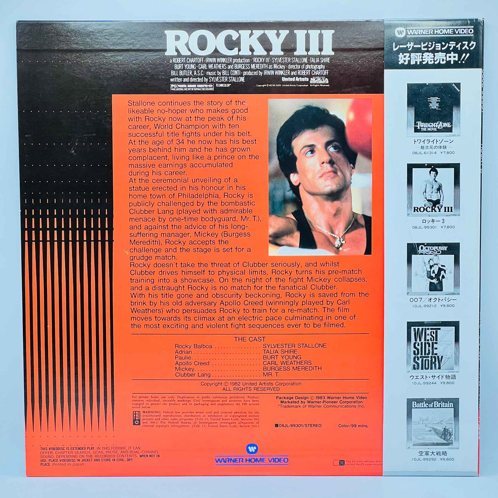 Rocky 1 2 3 4 /w Obi