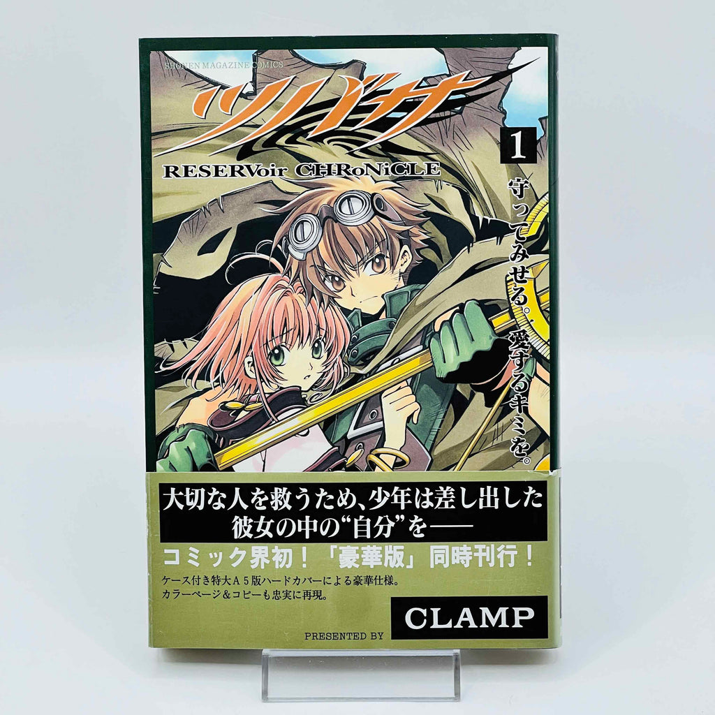 Tsubasa Reservoir Chronicle - Volume 01 /w Obi