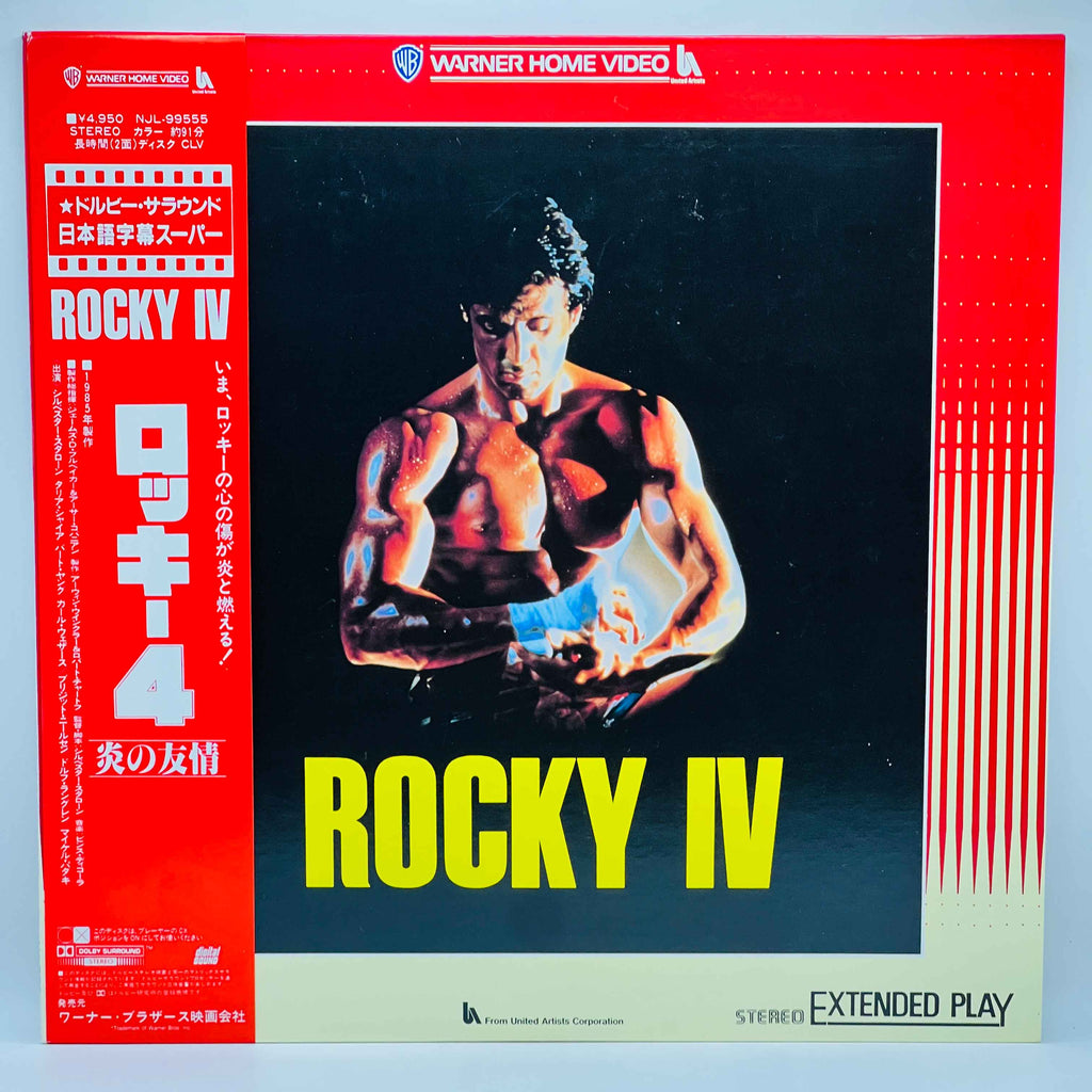 Rocky 1 2 3 4 /w Obi