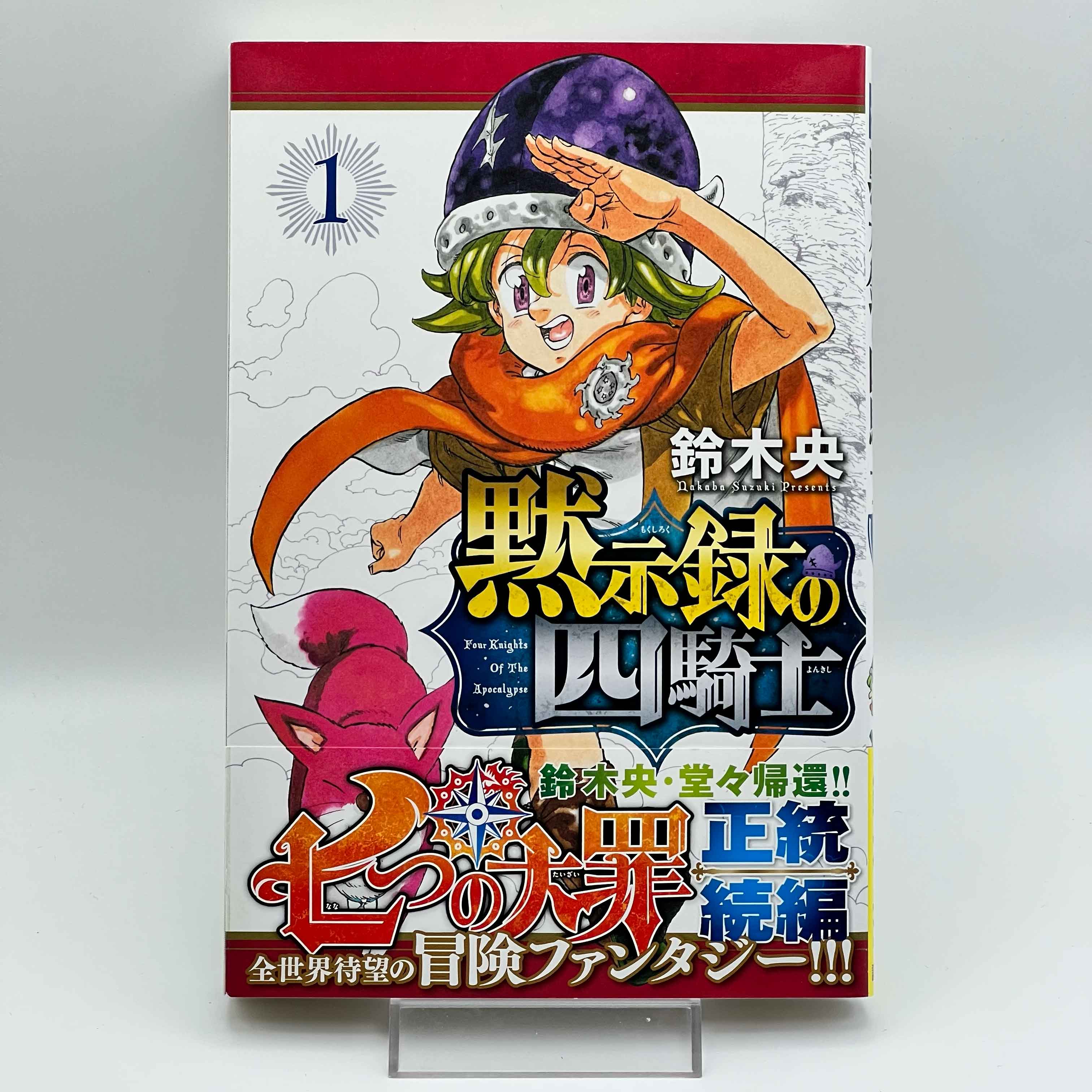 Four Knights of the Apocalypse - Volume 01 /w Obi