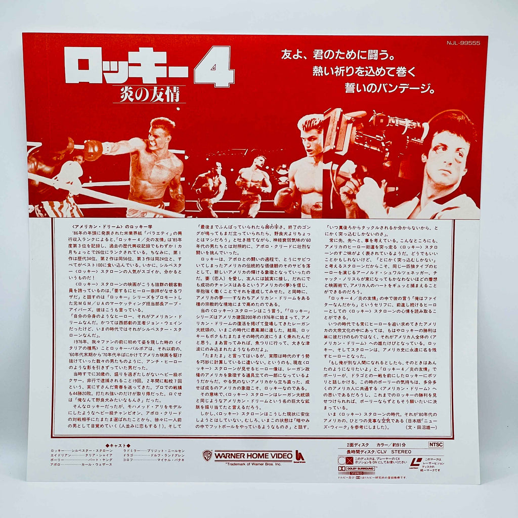 Rocky 1 2 3 4 /w Obi