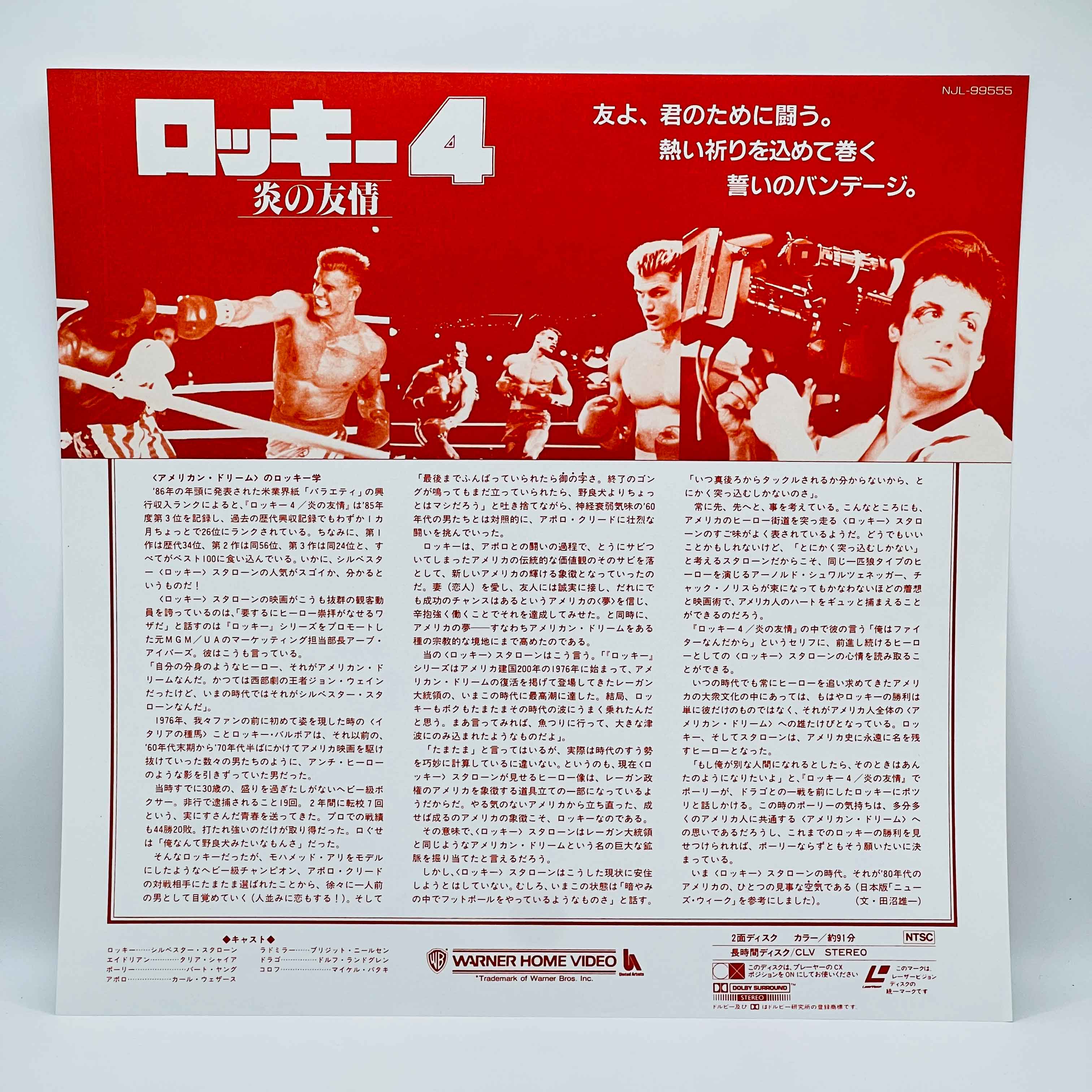 Rocky 1 2 3 4 /w Obi