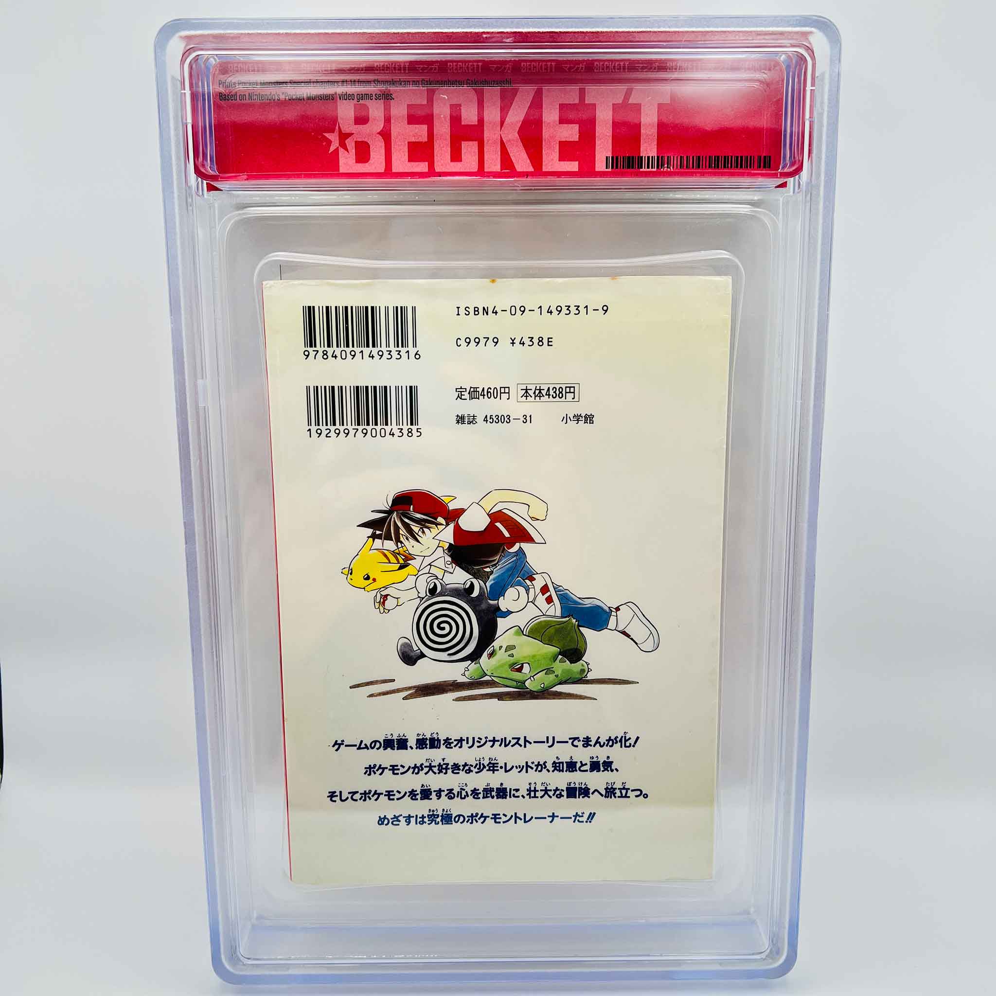 1st Print Graded Manga - Beckett BGS Certified | 1stPrint.net