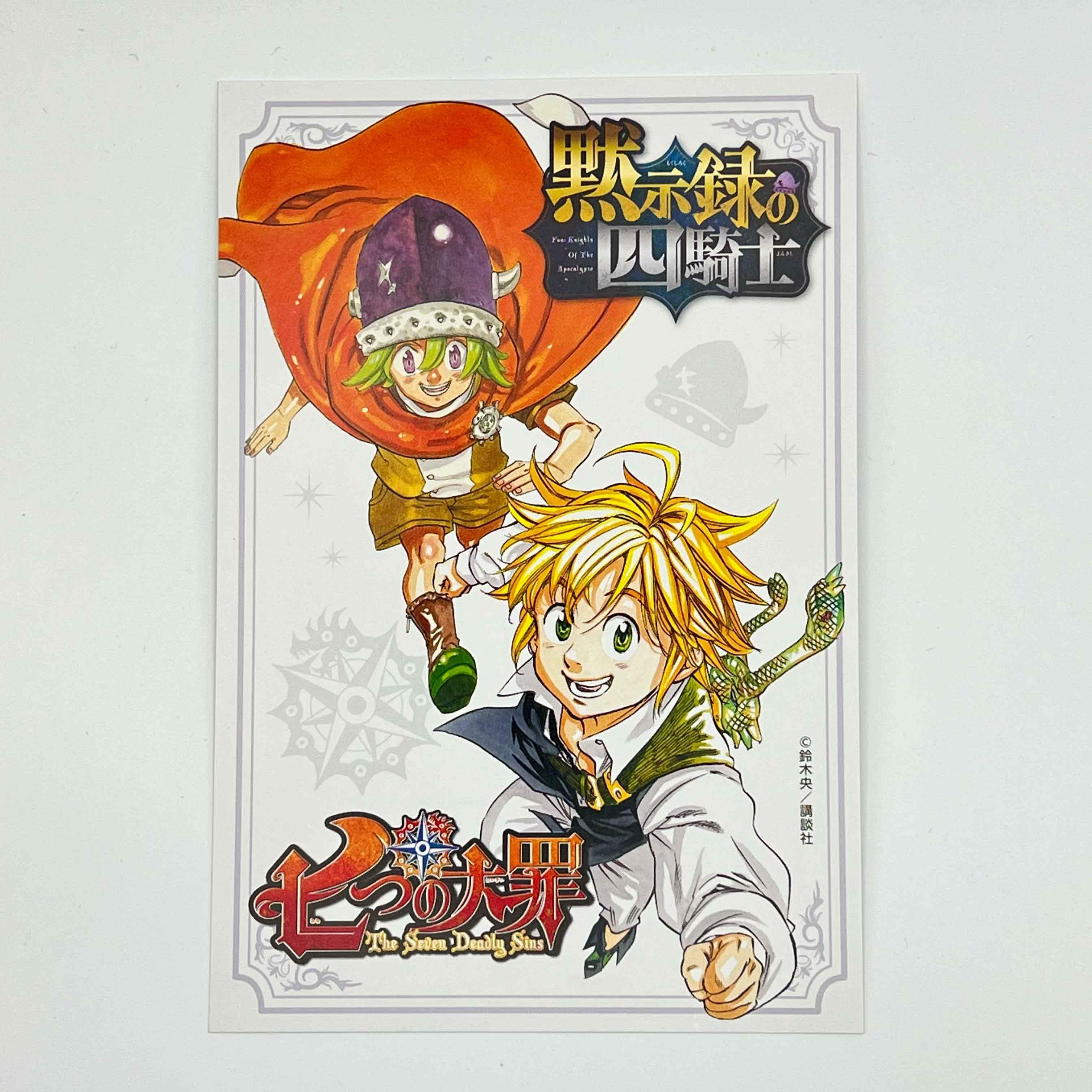 Four Knights of the Apocalypse - Volume 01 /w Obi