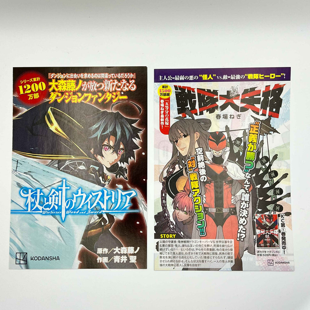 Four Knights of the Apocalypse - Volume 01 /w Obi