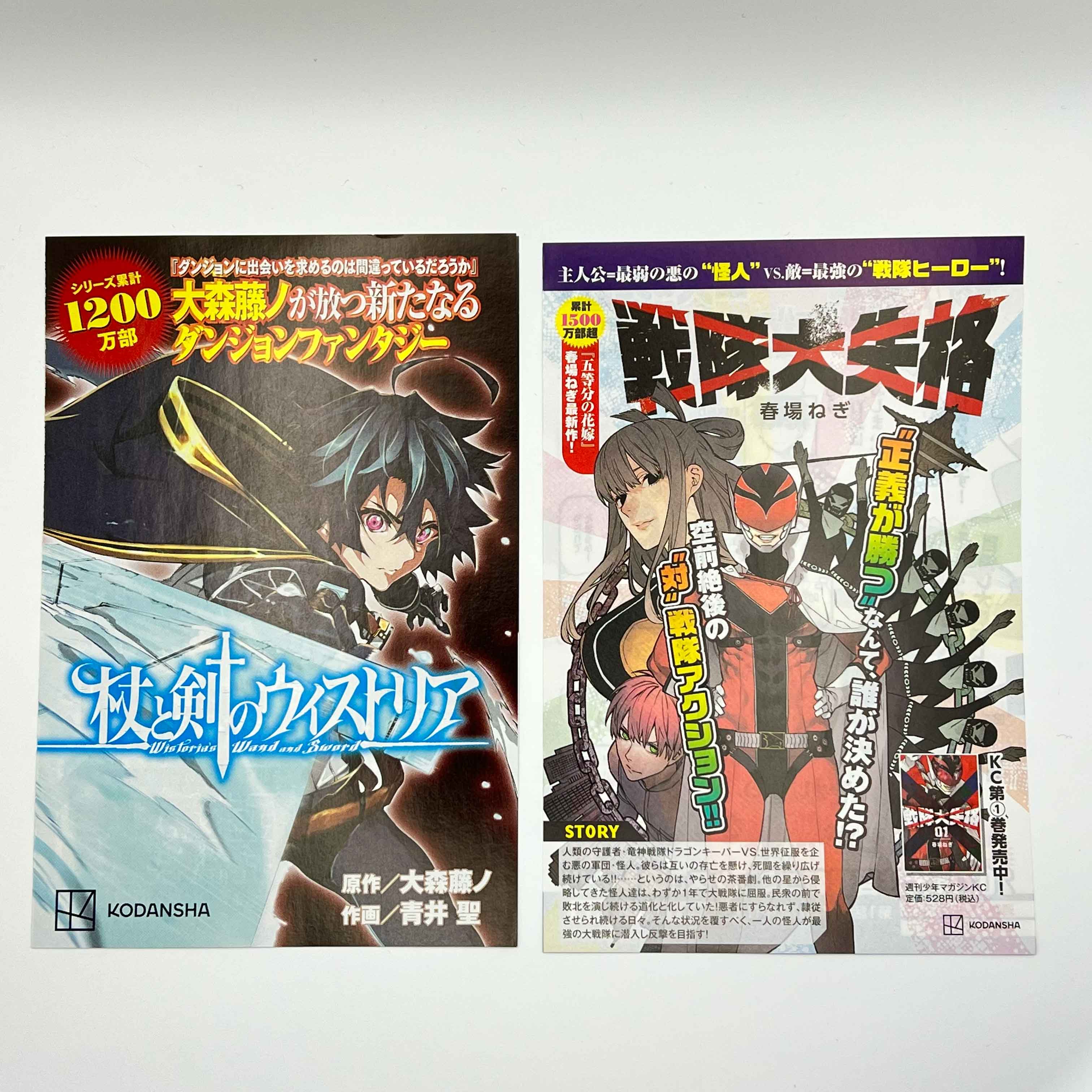 Four Knights of the Apocalypse - Volume 01 /w Obi