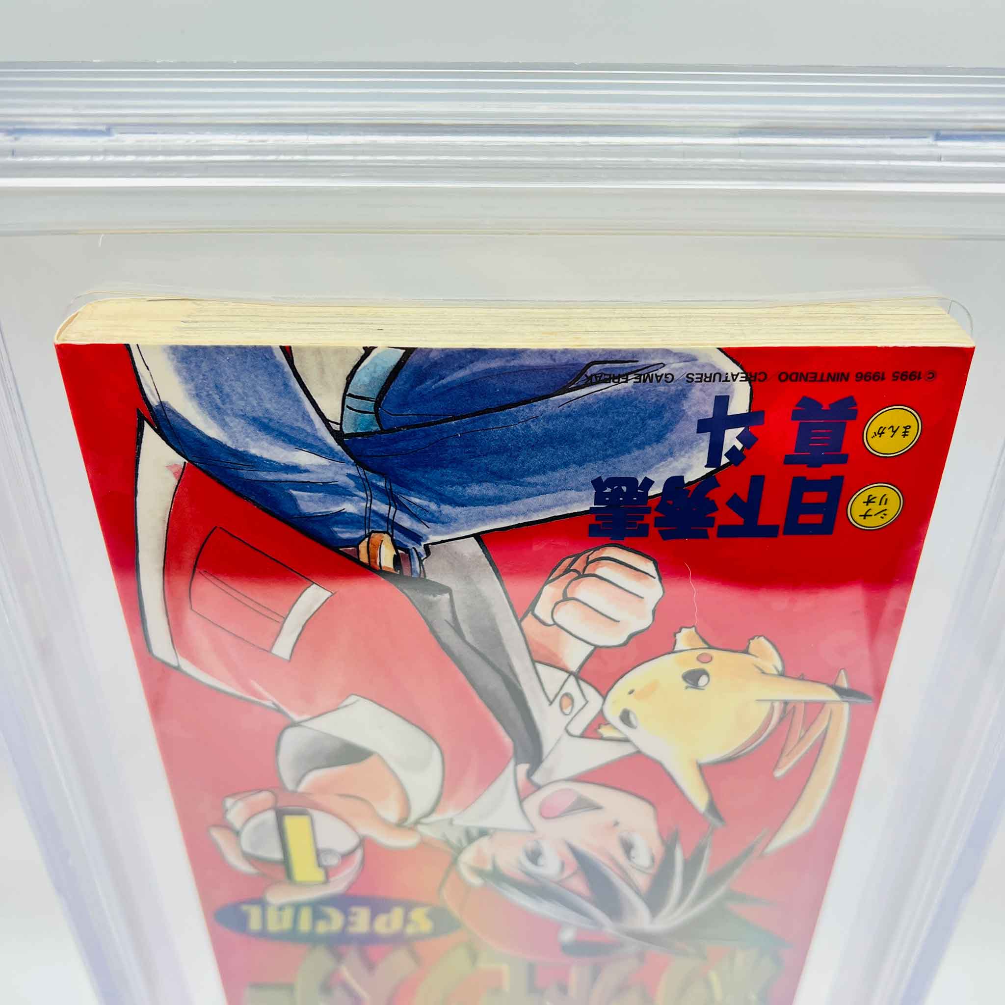 BGS 6.0 - Pokemon Pocket Monster Special Volume 01