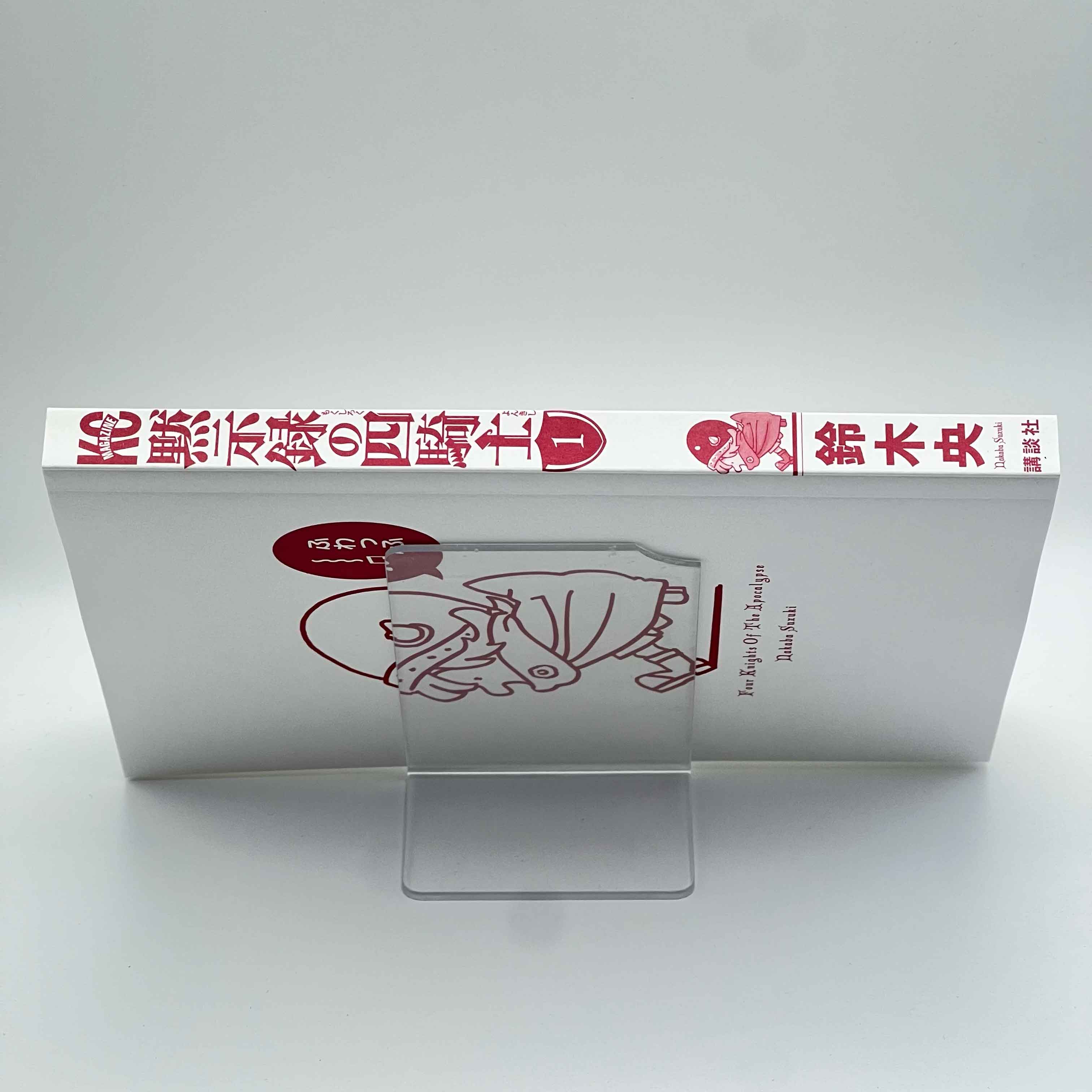 Four Knights of the Apocalypse - Volume 01 /w Obi