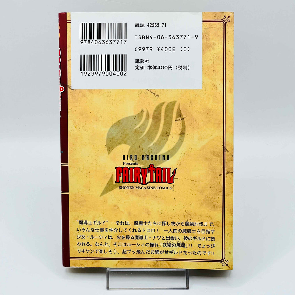 Fairy Tail - Volume 01