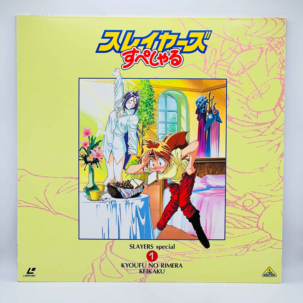 Slayers Special : The Book of Spells [Complete OVA Series]