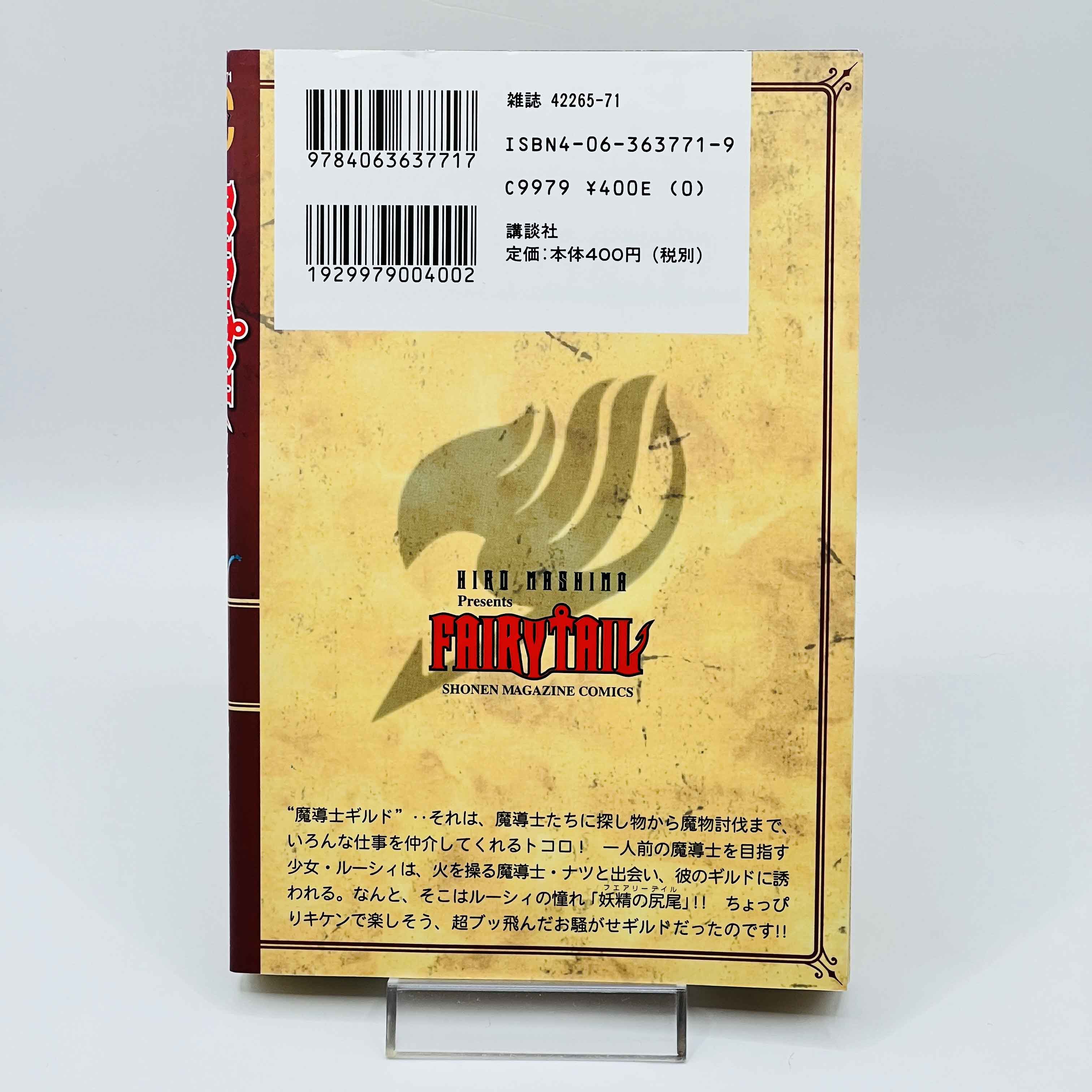 Fairy Tail - Volume 01