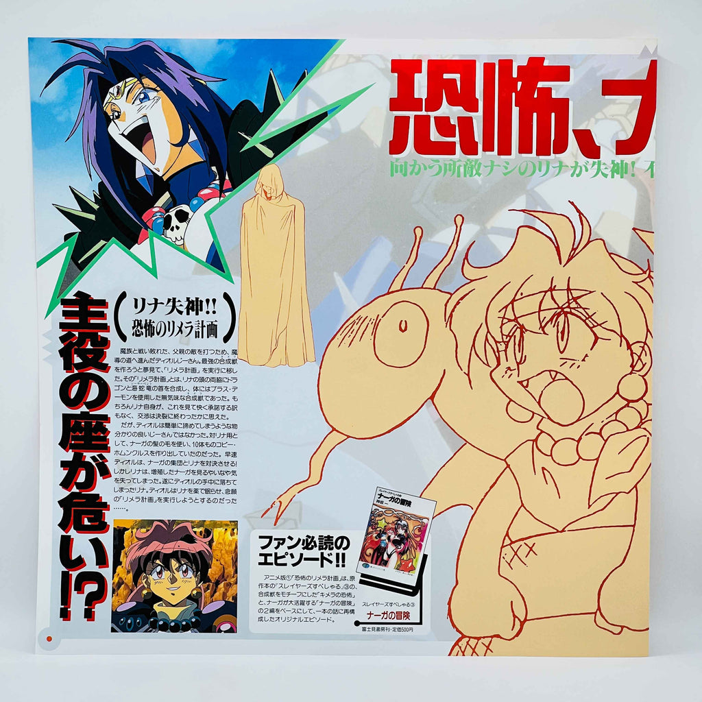 Slayers Special : The Book of Spells [Complete OVA Series]