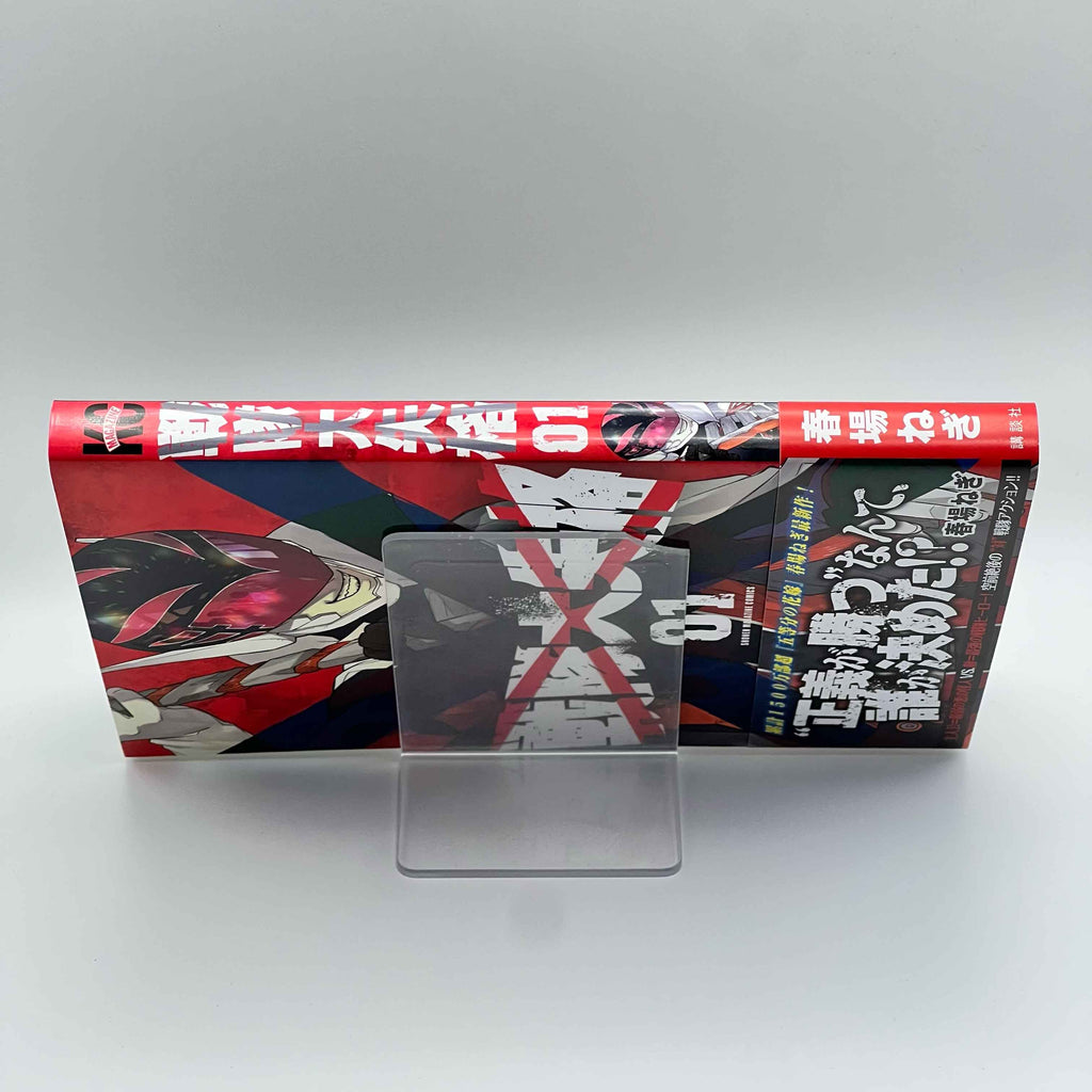 Go! Go! Loser Ranger! - Volume 01 /w Obi