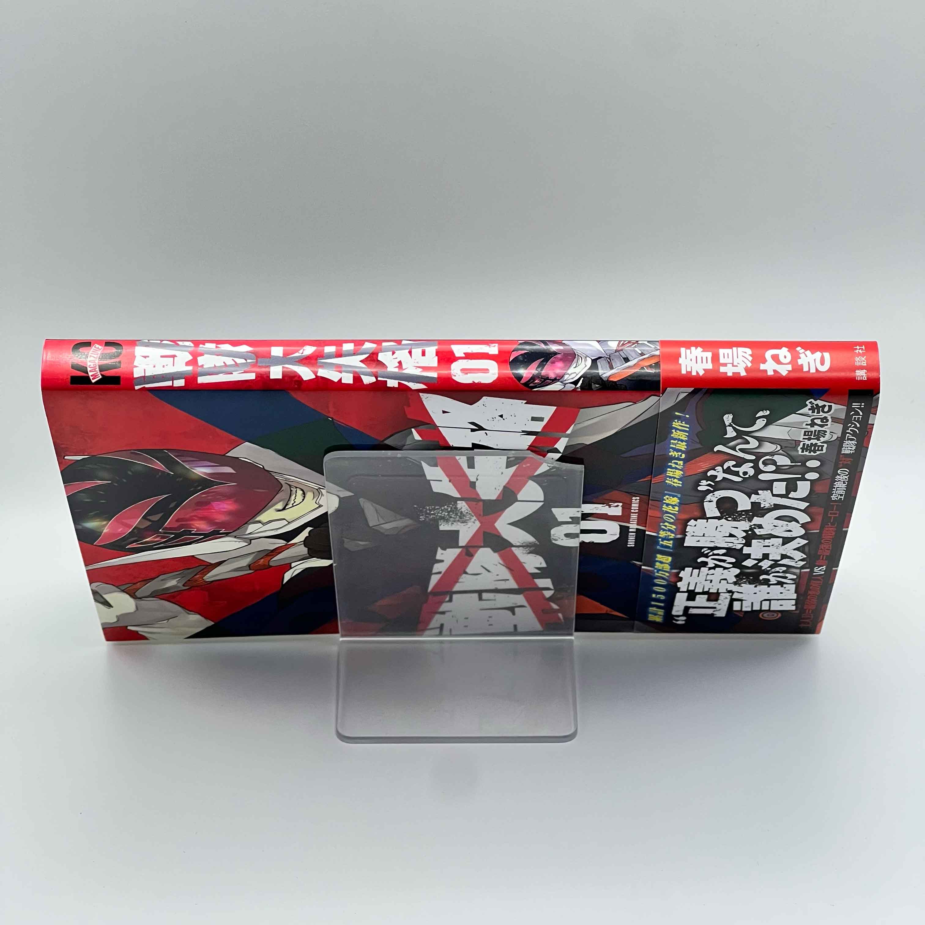 Go! Go! Loser Ranger! - Volume 01 /w Obi