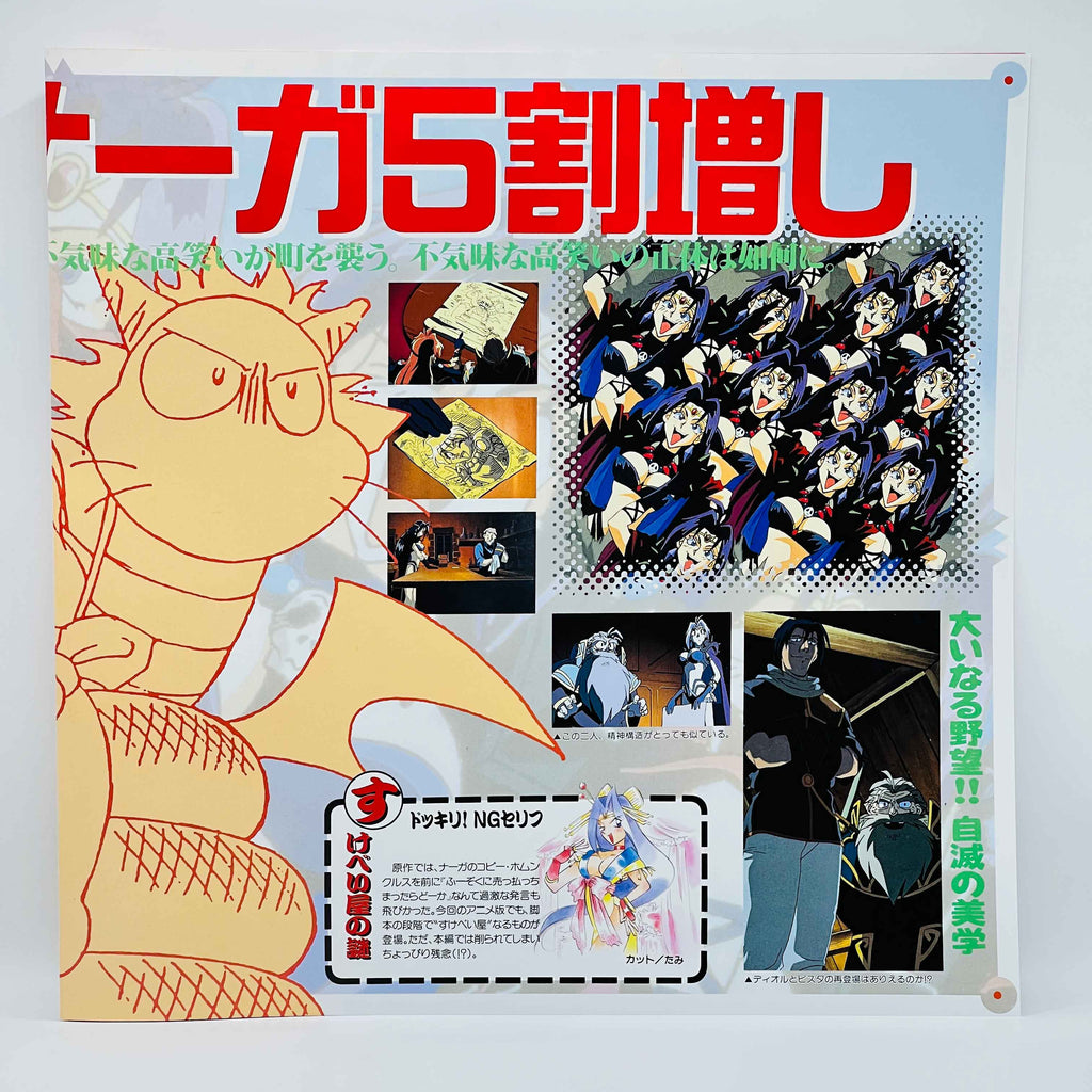 Slayers Special : The Book of Spells [Complete OVA Series]