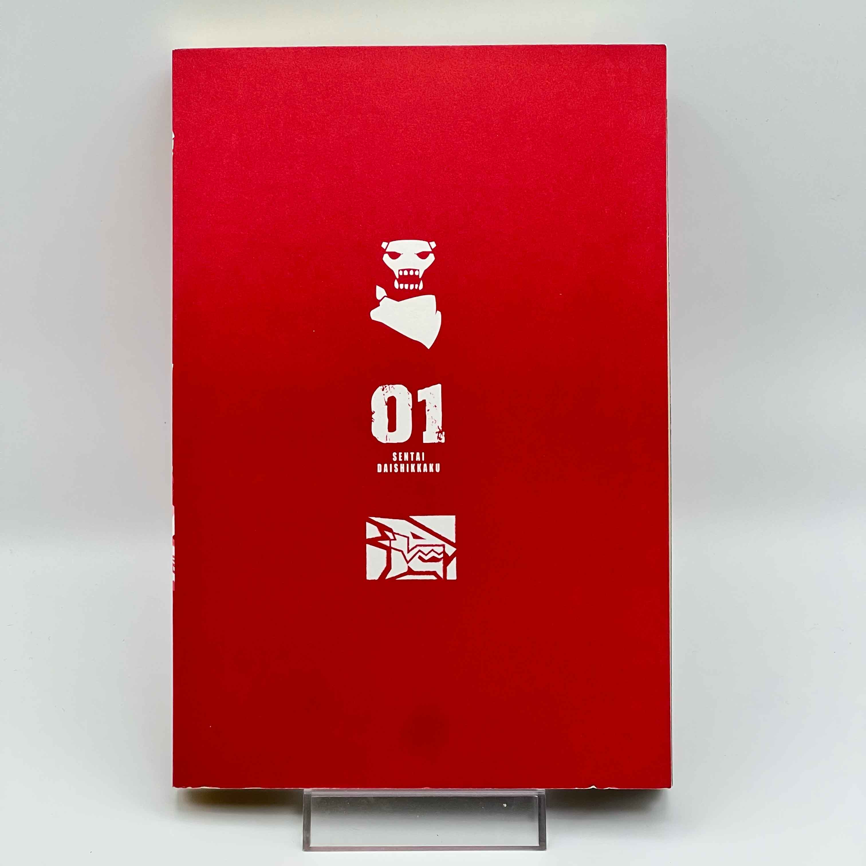 Go! Go! Loser Ranger! - Volume 01 /w Obi