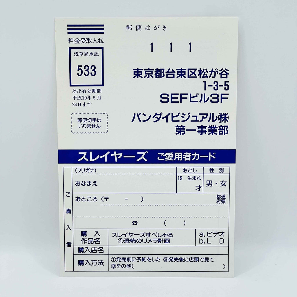 Slayers Special : The Book of Spells [Complete OVA Series]