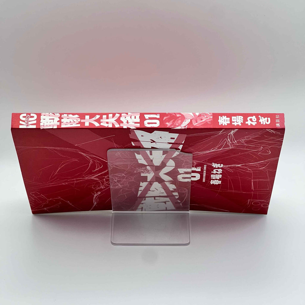 Go! Go! Loser Ranger! - Volume 01 /w Obi