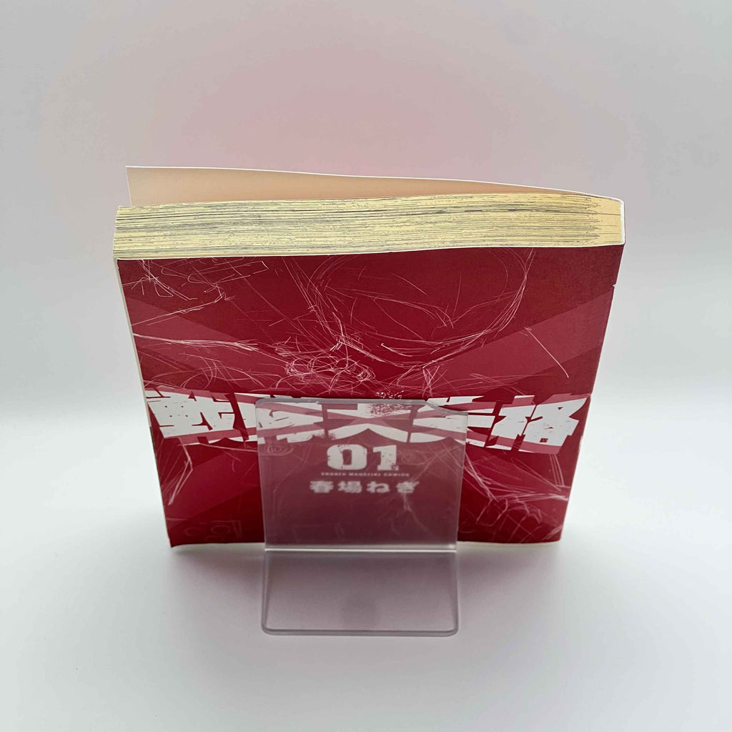 Go! Go! Loser Ranger! - Volume 01 /w Obi