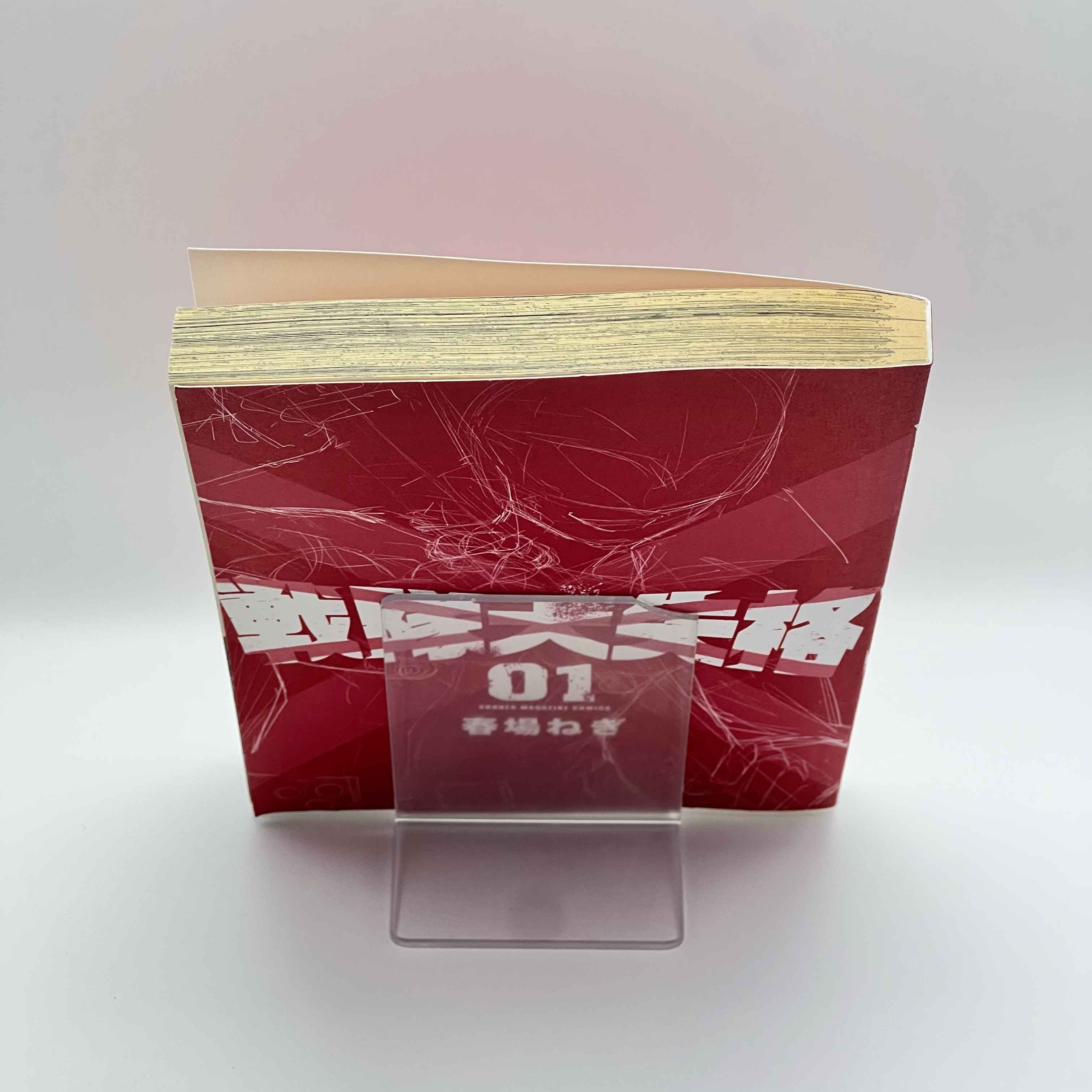 Go! Go! Loser Ranger! - Volume 01 /w Obi