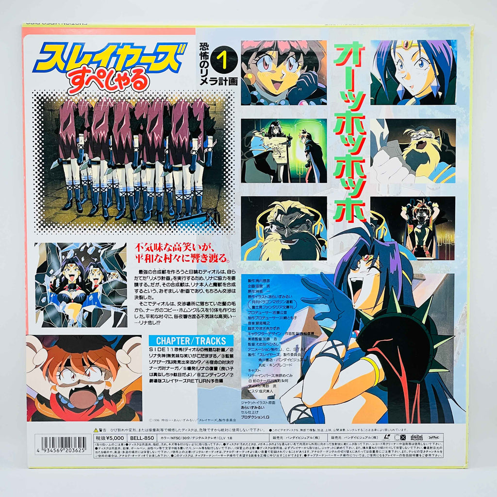 Slayers Special : The Book of Spells [Complete OVA Series]